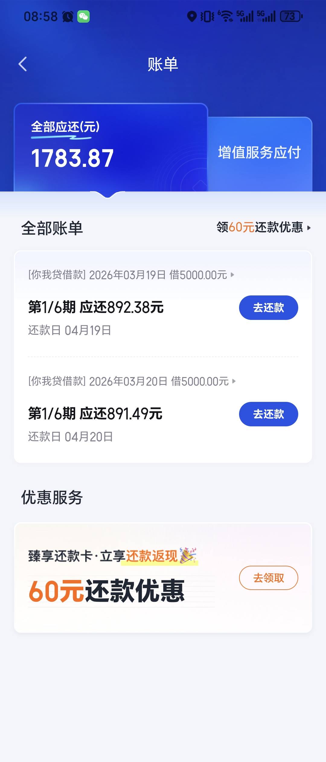 你我贷终于通过啦！！结清后注销差不多3.4个月的样子，昨天看老哥发帖跟风居然下啦！40 / 作者:保佑我出小黑屋 / 