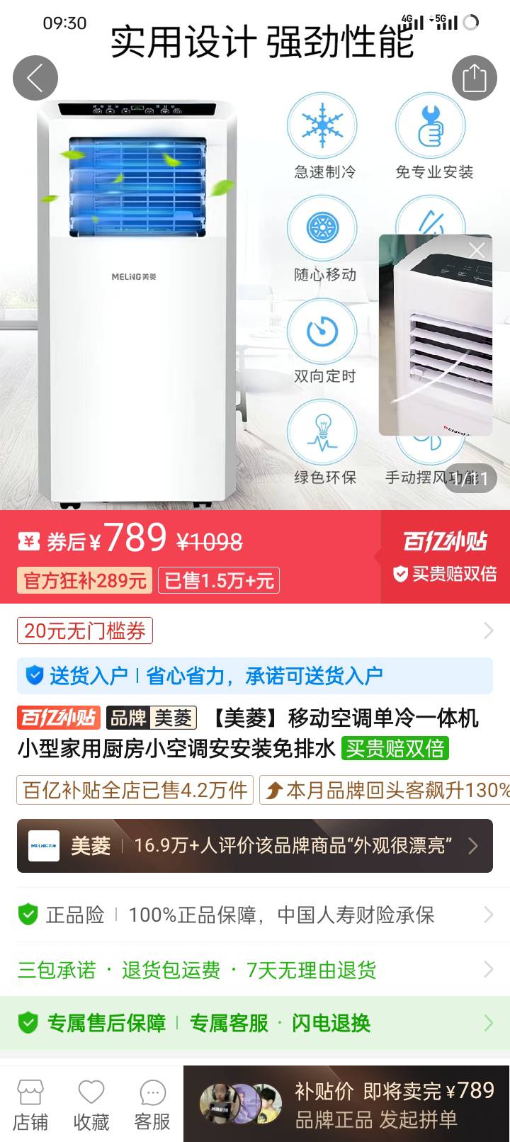 感觉买这个还不如加点钱买挂式的啊 这效果咋样

34 / 作者:外酥里嫩 / 