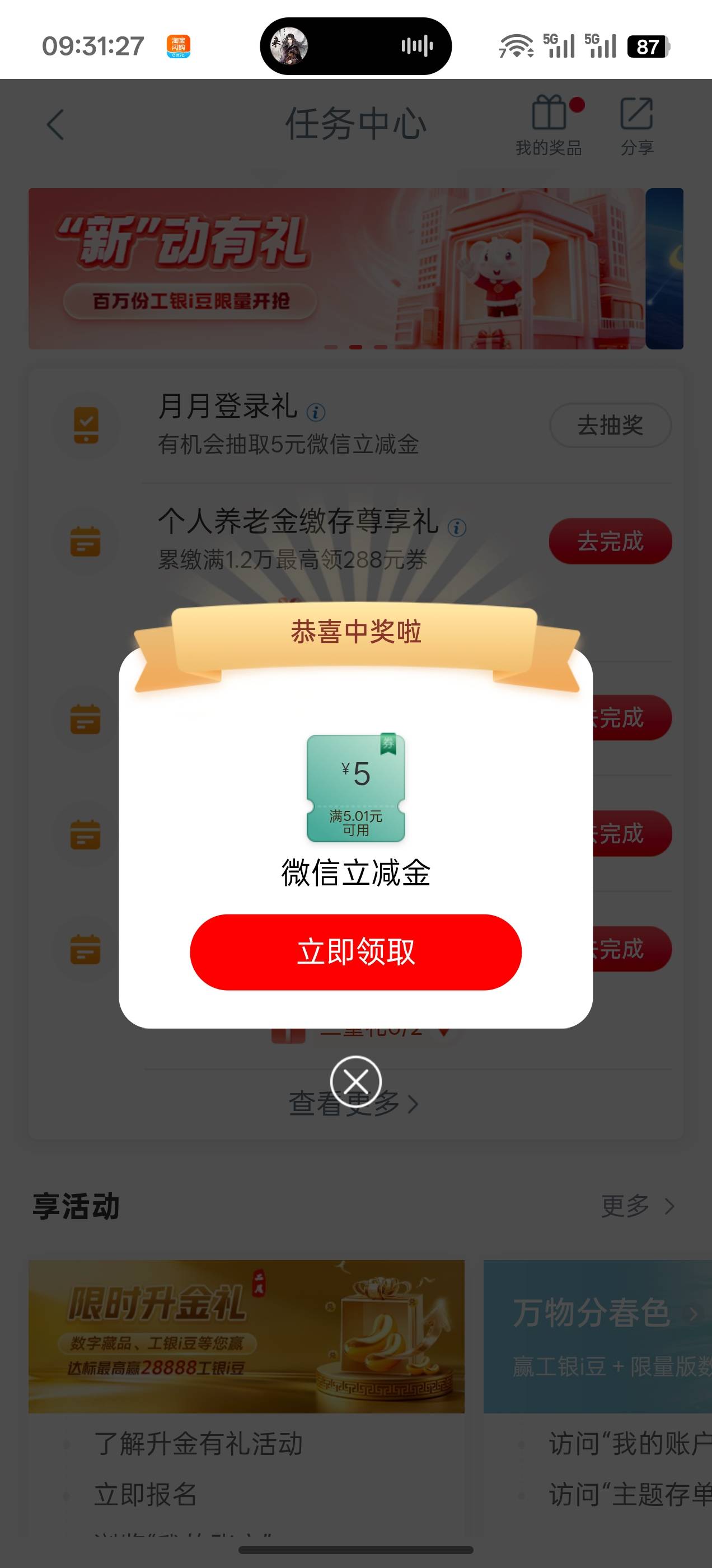 3月20日羊毛线报总结合集41 / 作者:忘了說晚安丶 / 