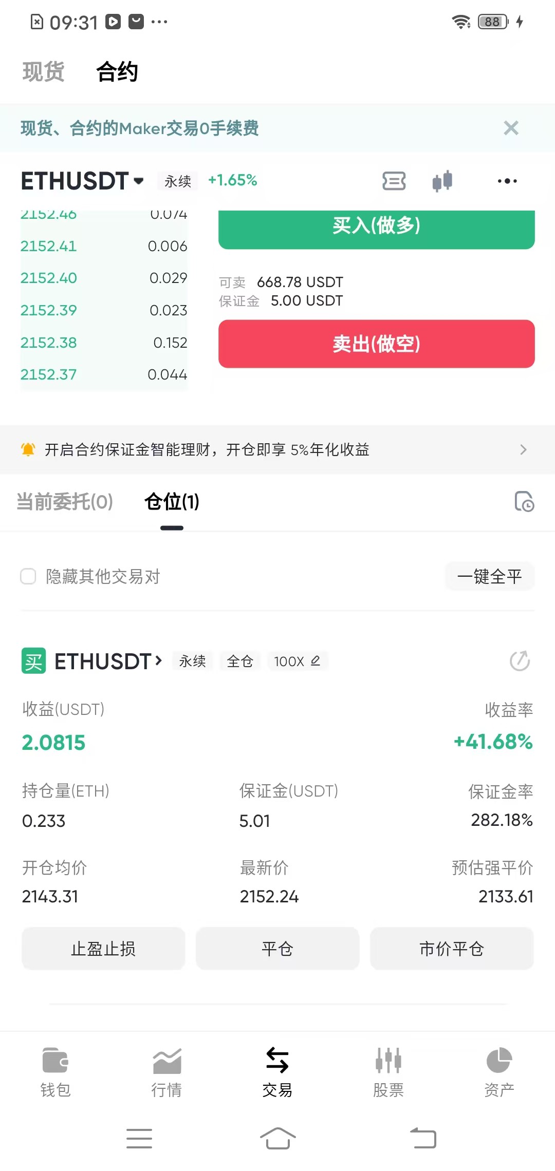 稳吗，老哥

9 / 作者:明末你你你 / 