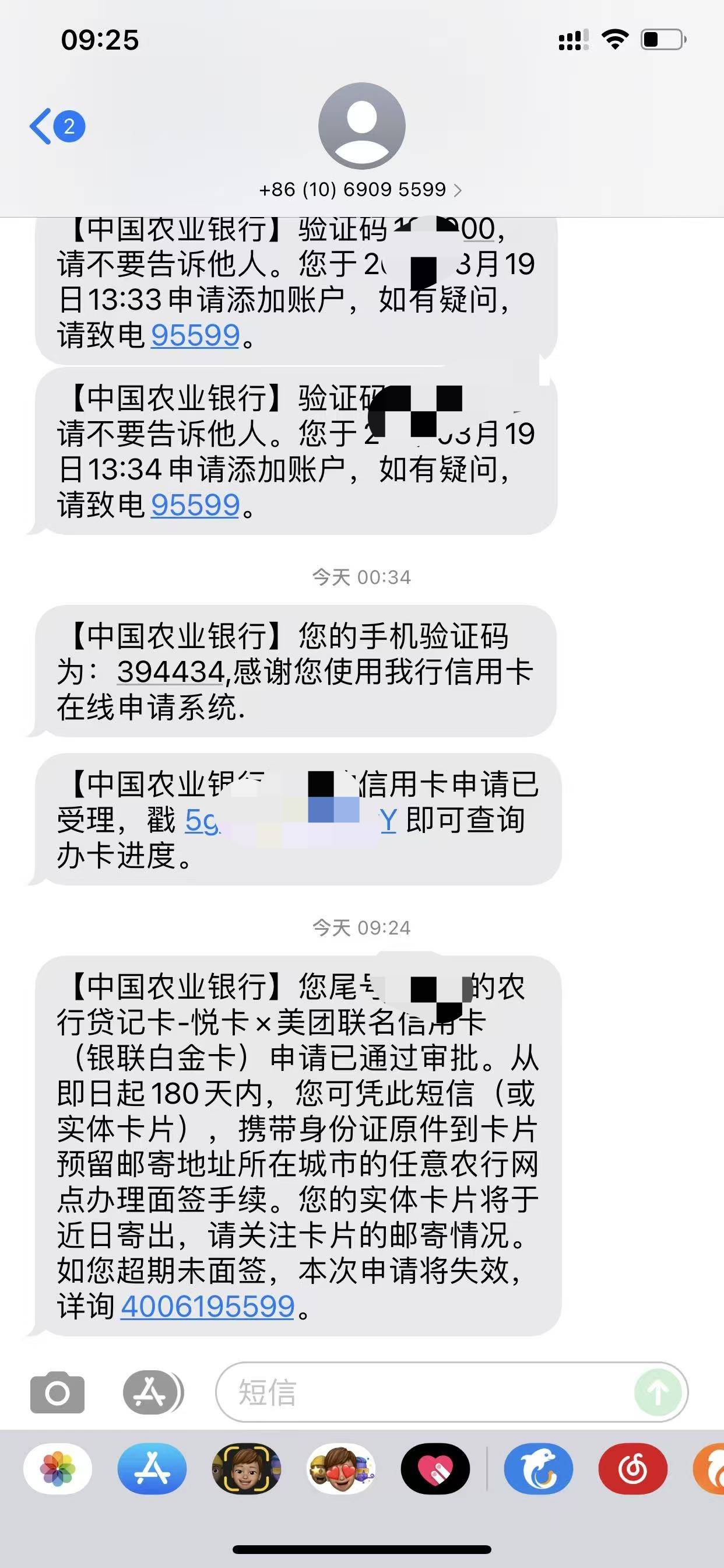 最近申请了三家银行的信用卡  过了两家分别是民生，农行  。剩下那家一直审批不知道啥92 / 作者:阿狸的爱 / 