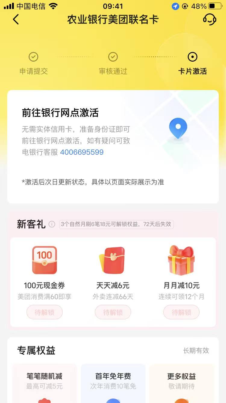 最近申请了三家银行的信用卡  过了两家分别是民生，农行  。剩下那家一直审批不知道啥19 / 作者:阿狸的爱 / 