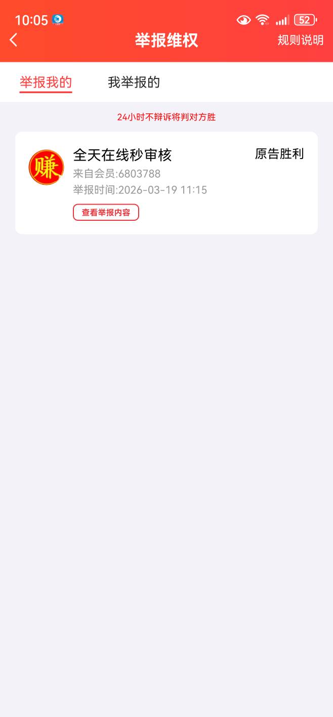 老哥们赏帮赚被举报了多久封号

85 / 作者:我最爱吃肉 / 