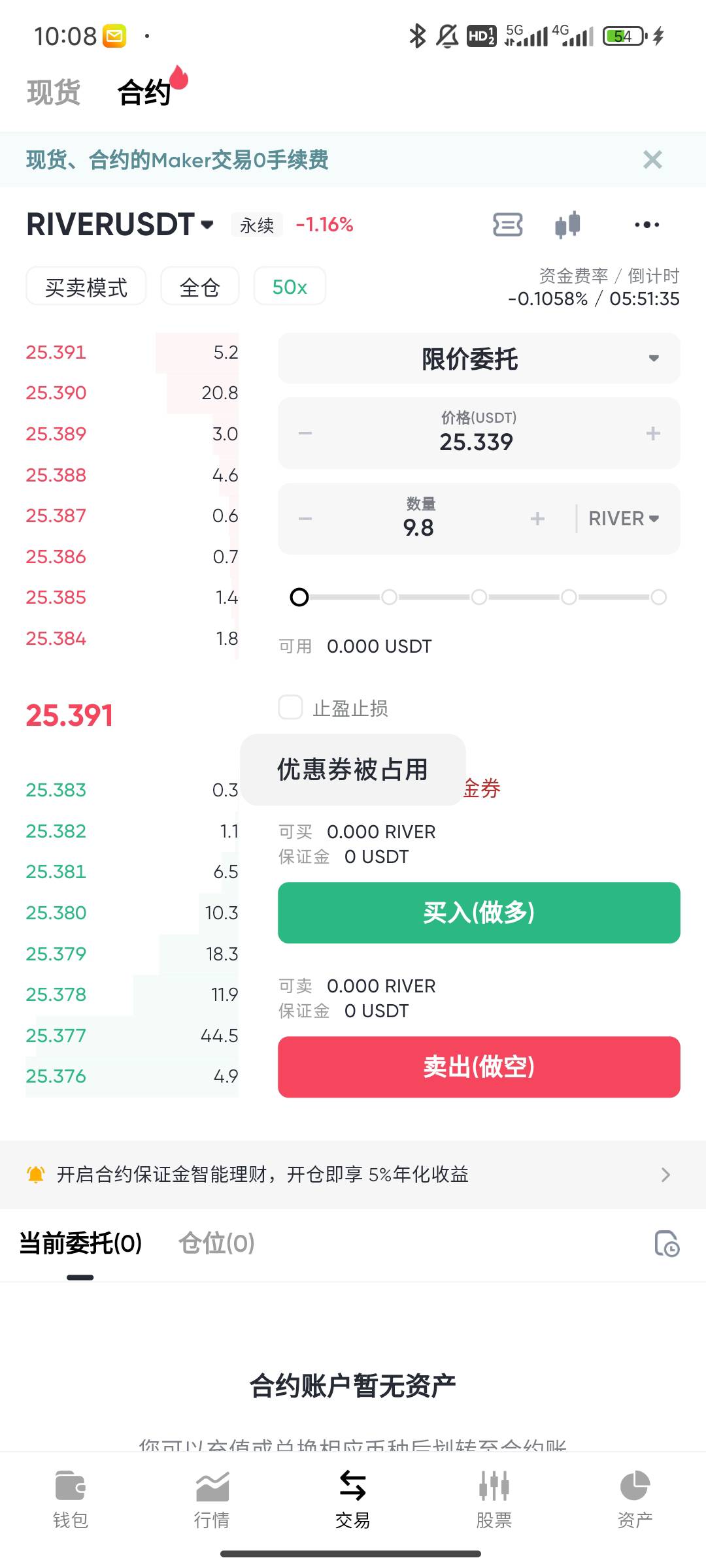 老哥们这个怎么办，券还在没用

88 / 作者:Khu / 