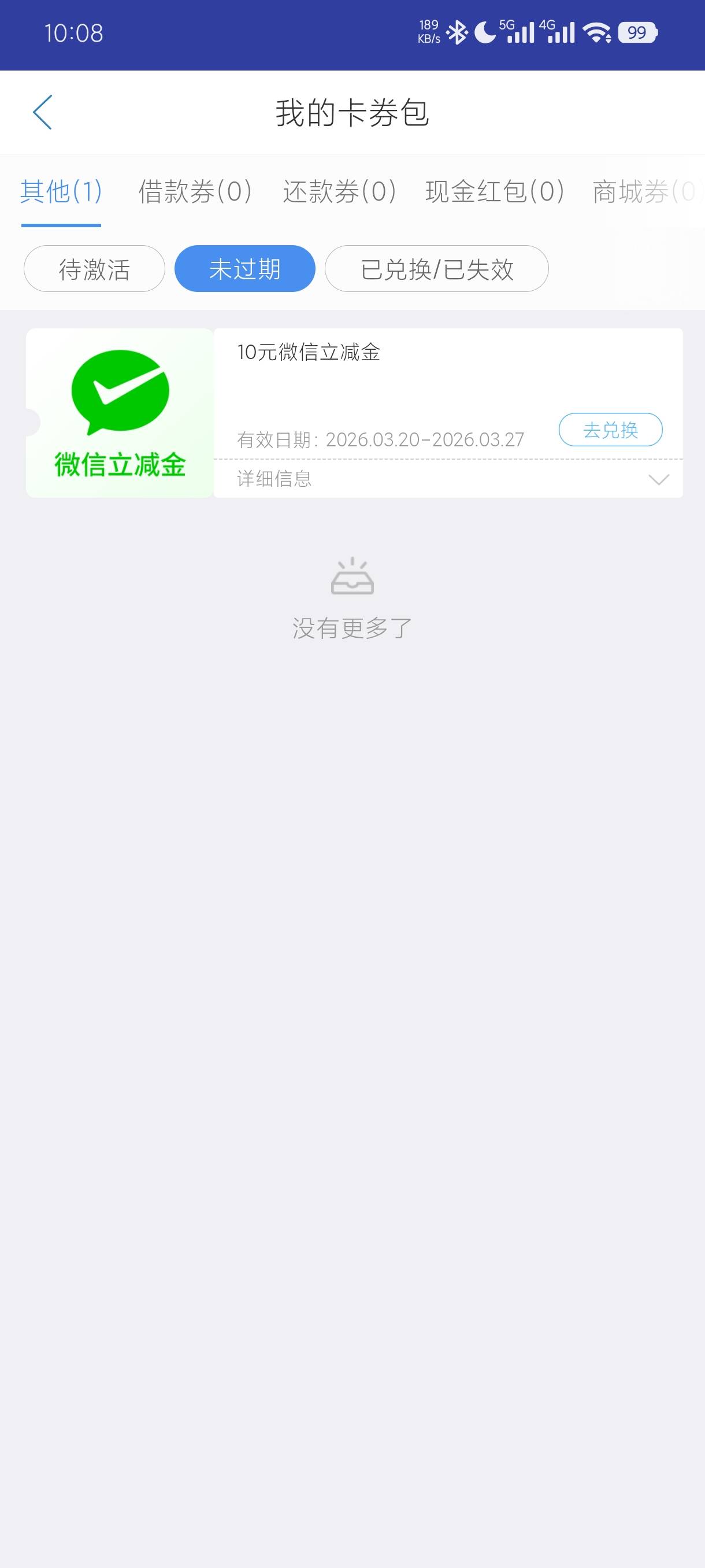 谢谢，10:07居然还有，中邮钱包上个月申请过的也能领！

69 / 作者:老默来条鱼 / 