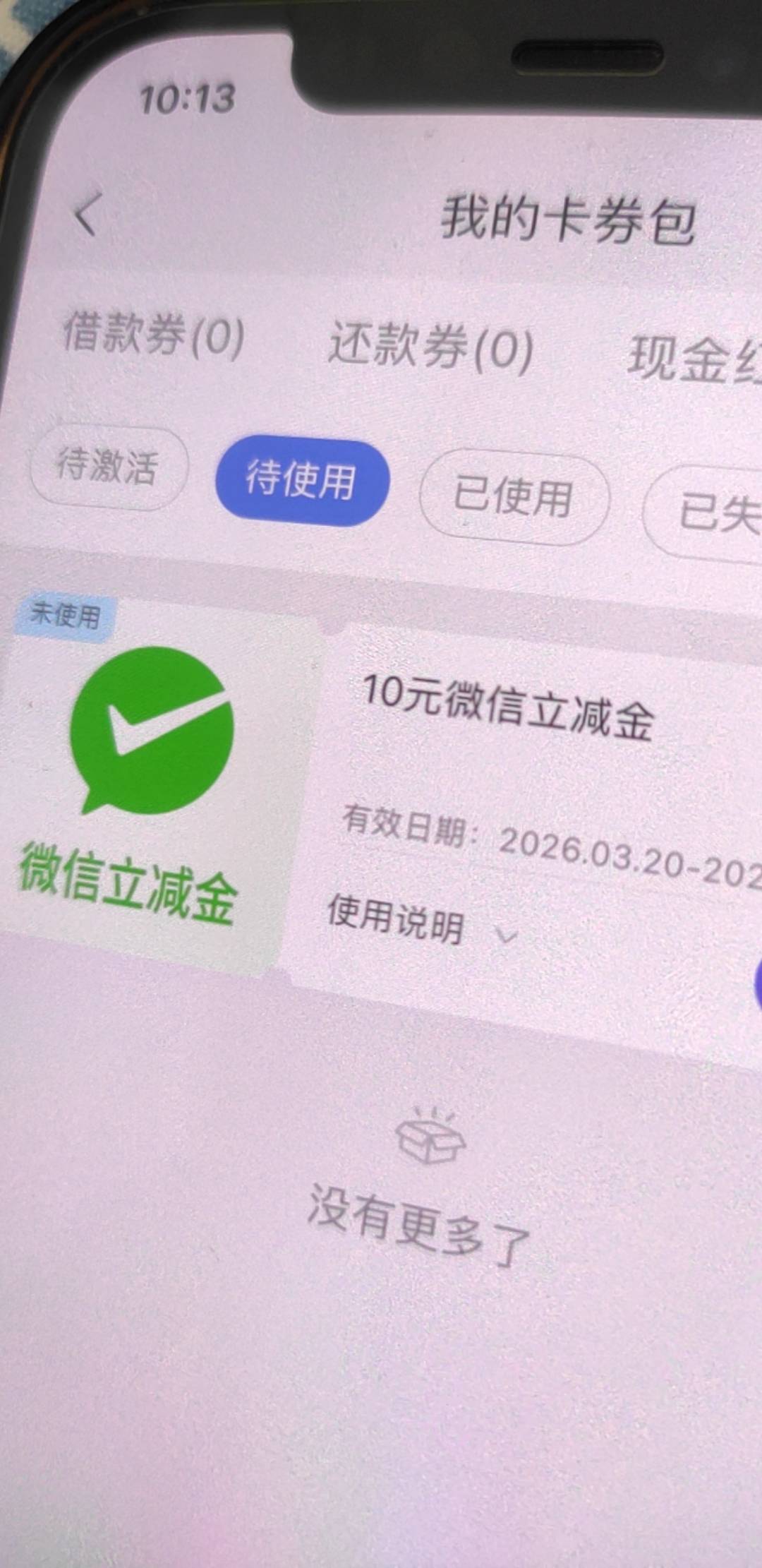 中邮没人领嘛？现在都还有

49 / 作者:蜡笔小新玩卡农 / 