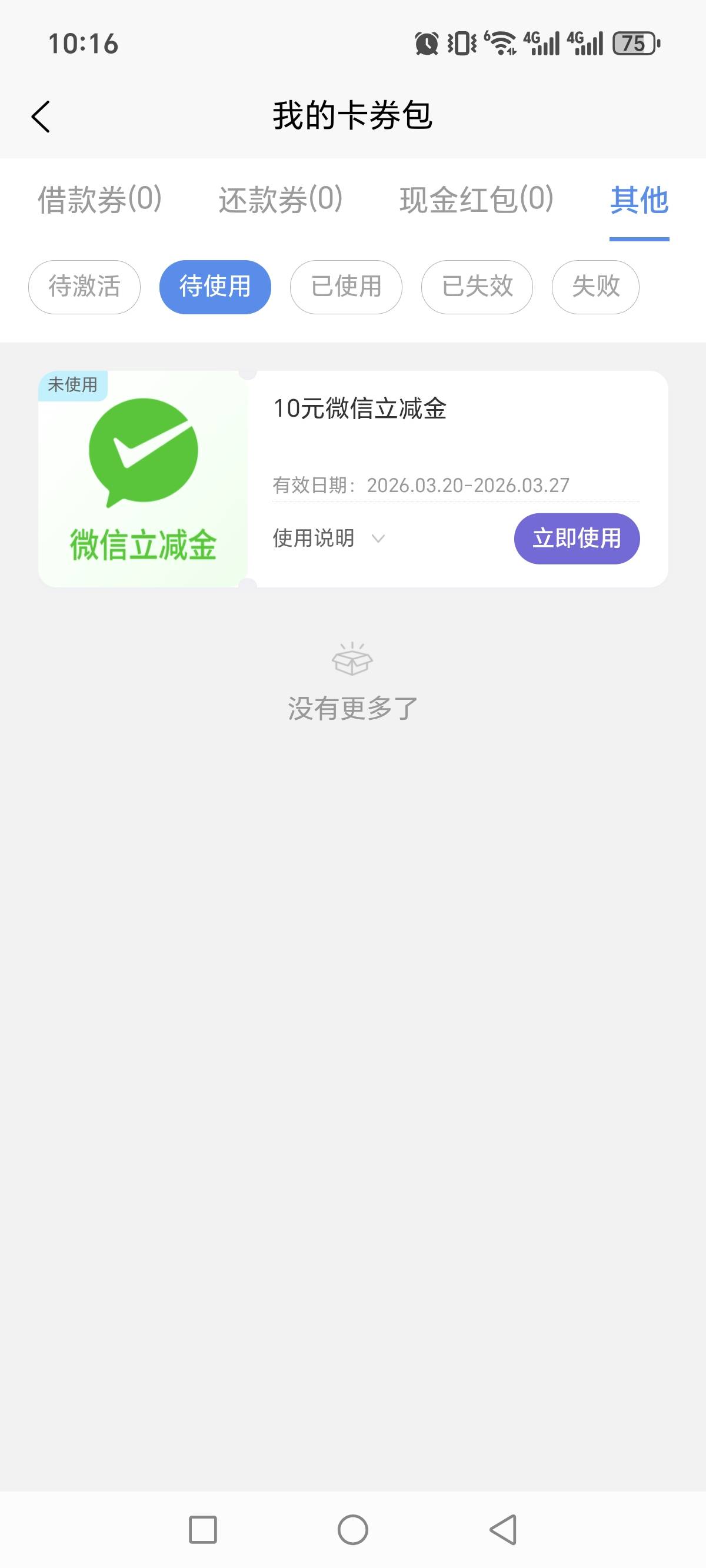 中邮是真牛逼，2月给的e卡是过期卷码，黑猫投诉他都没用，现在又是兑换也没到


29 / 作者:不知嗦味 / 