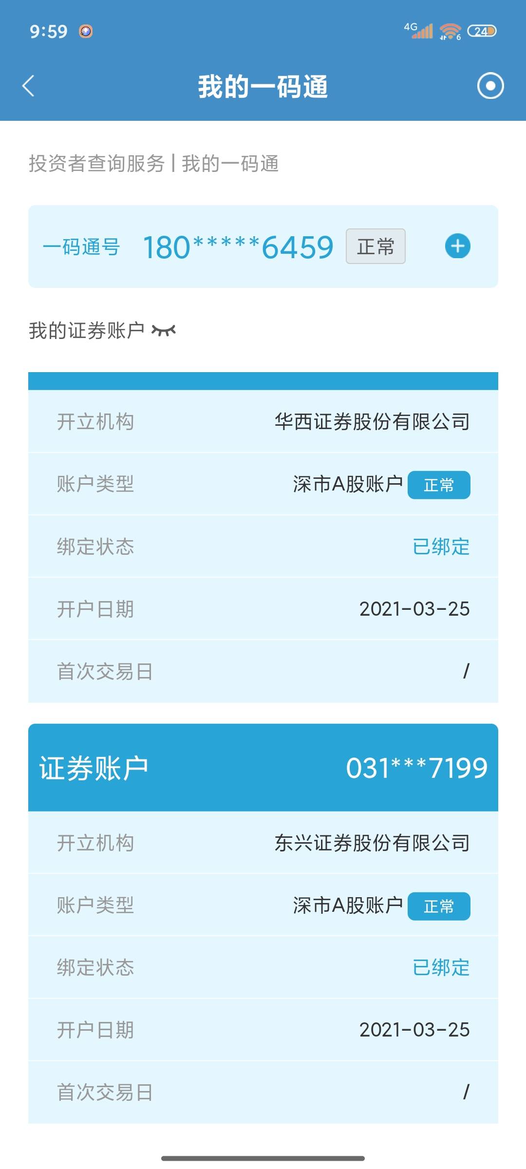老哥们，这个广发证券我开通的时候，农行满10户了，三方存管未成功，然后我重新绑了一18 / 作者:笑看 / 