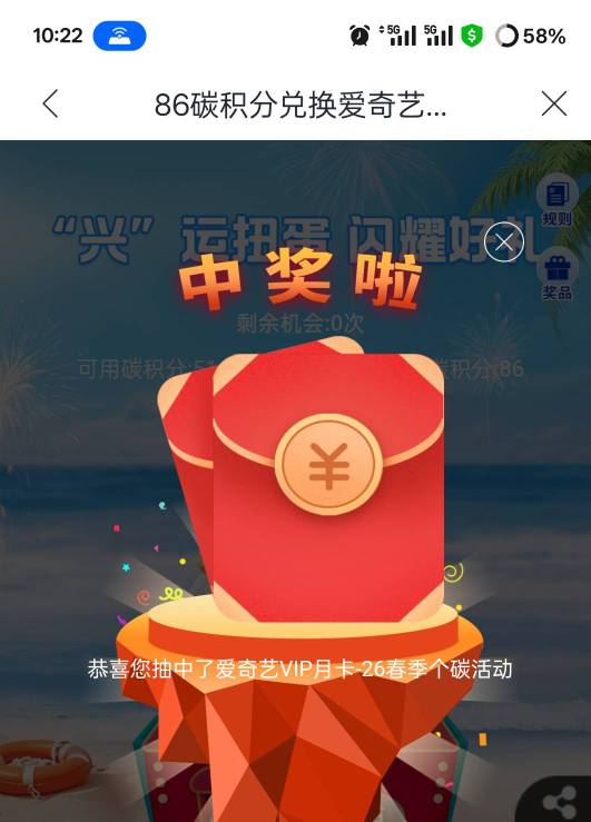 Xy春风，进去碳积分几个活动去玩，卡农不缺好运苟



89 / 作者:挂壁老大哥 / 