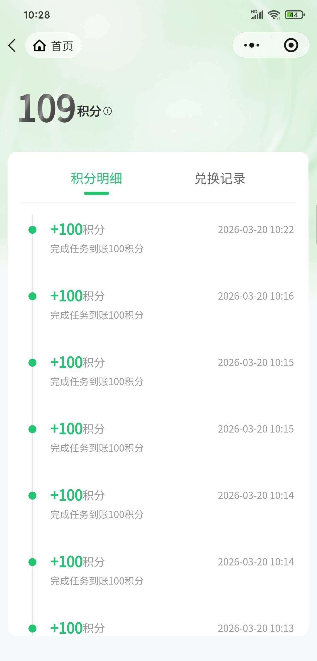 腾讯微保积分 10e卡 充到手机号，任务可反复@卡农多多 


30 / 作者:目急着 / 