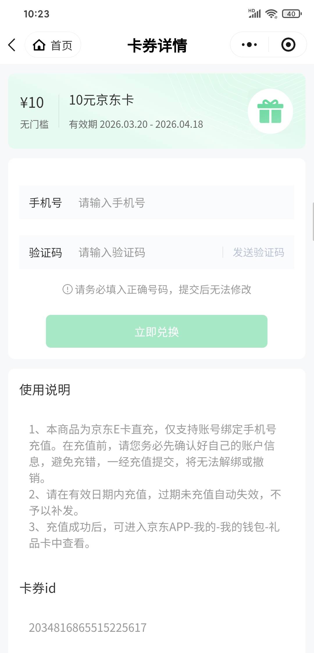 腾讯微保积分 10e卡 充到手机号，任务可反复@卡农多多 


2 / 作者:目急着 / 