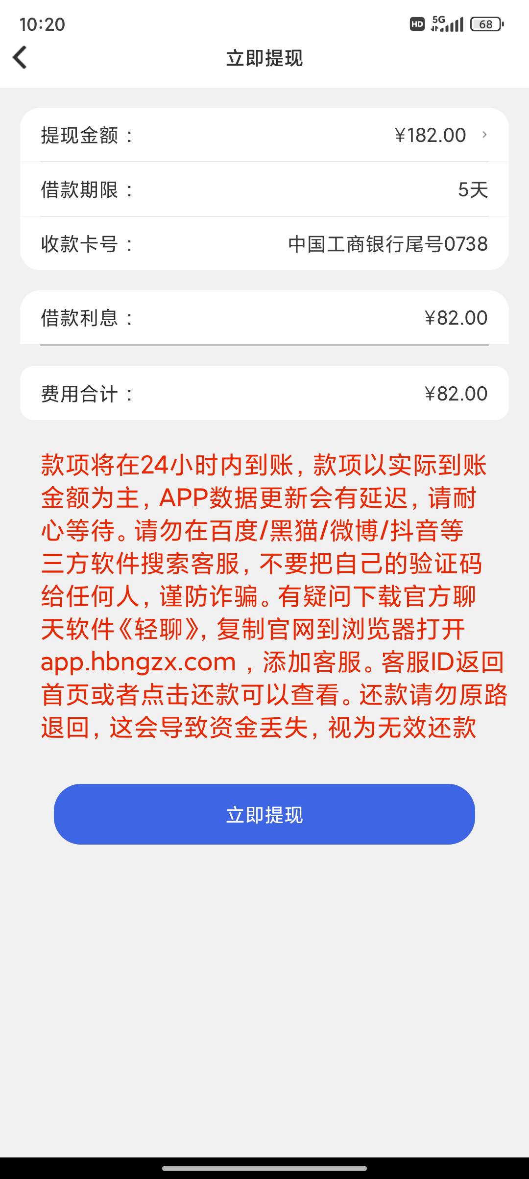 发财

42 / 作者:一条小麻蛇 / 