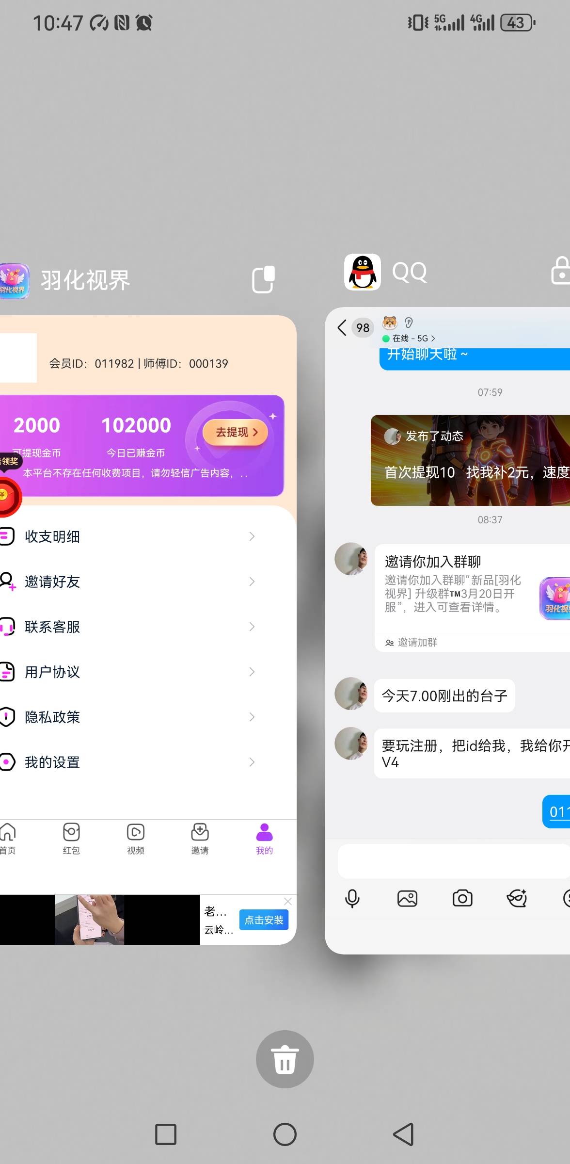 是真的提10给16  广告毛

40 / 作者:你是土狗 / 