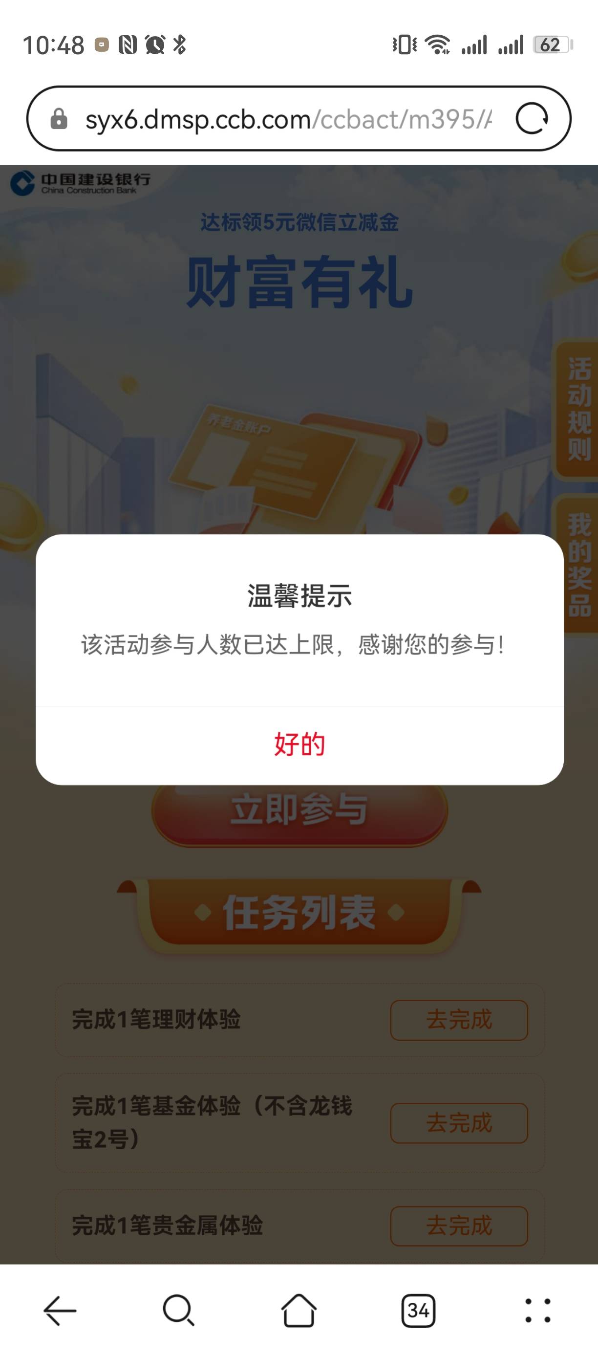 山东的都没法领了，你们领了又不敢定v

81 / 作者:你的方式 / 