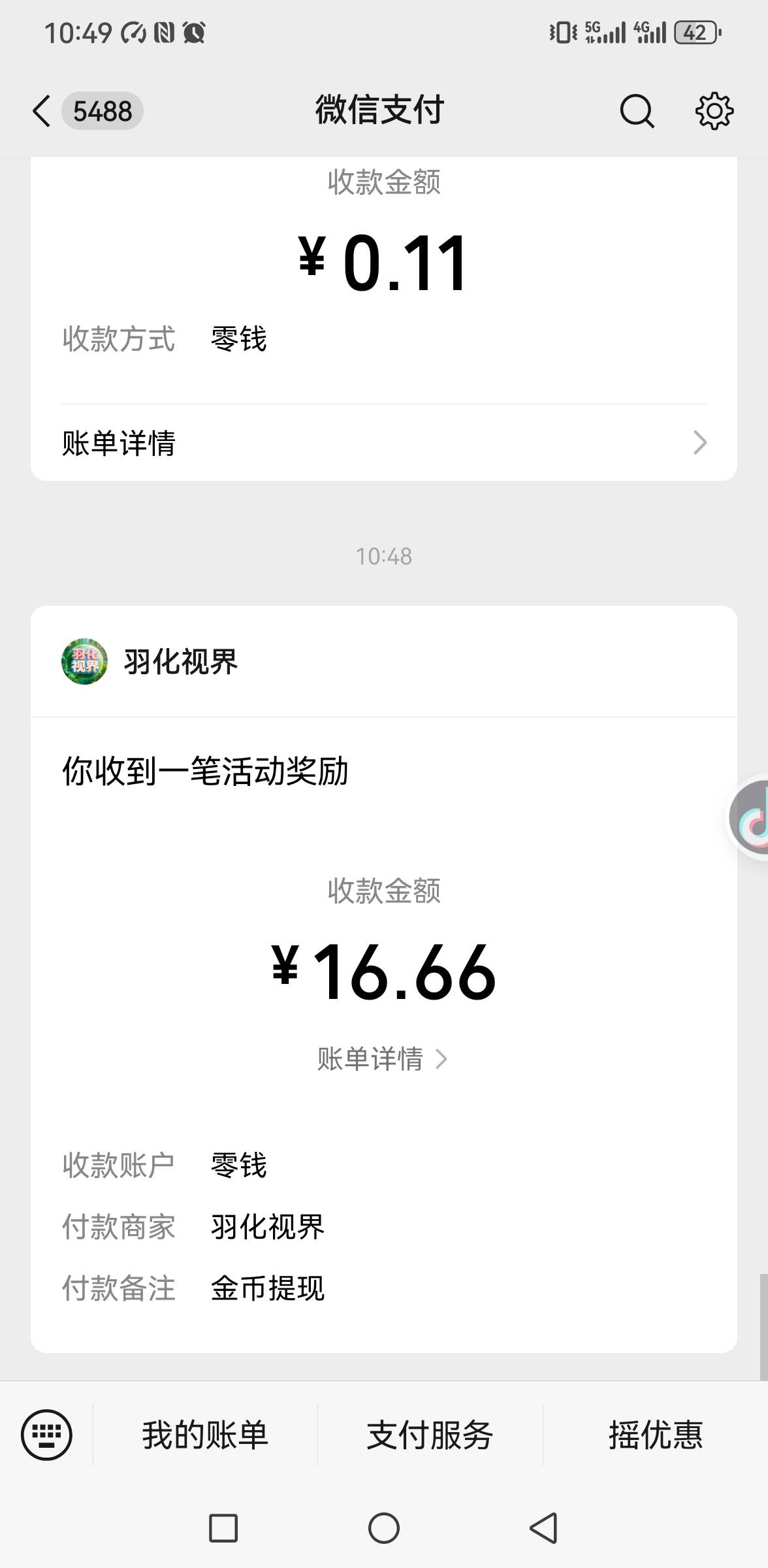 是真的提10给16  广告毛

67 / 作者:你是土狗 / 