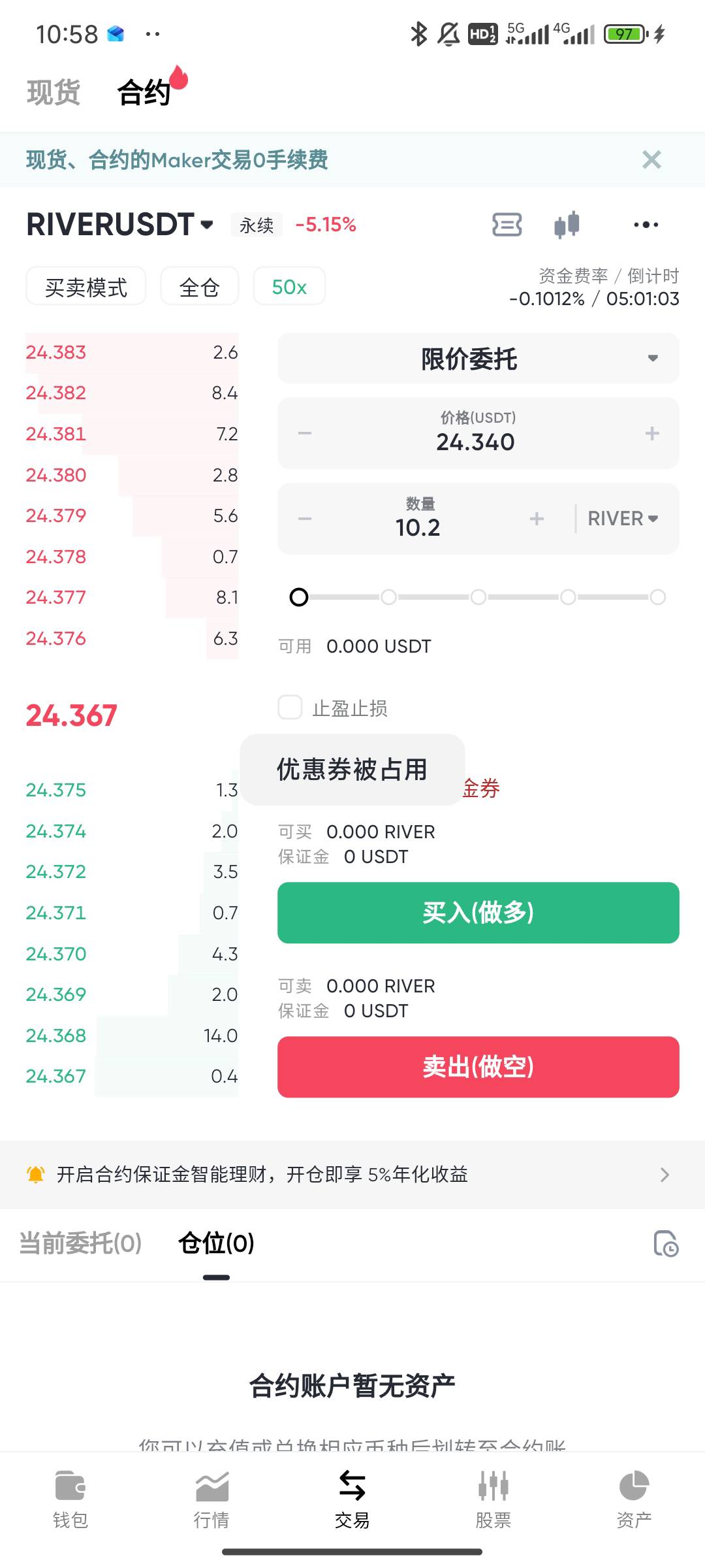 这个券为什么用不了


29 / 作者:Khu / 