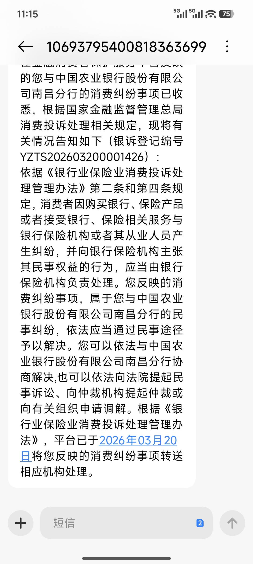 让这个黑B赔偿多少倍合适？麻鄙的农行外包人员,陪它玩呗,真实开户反正不怂,陪它玩,不49 / 作者:Goone / 