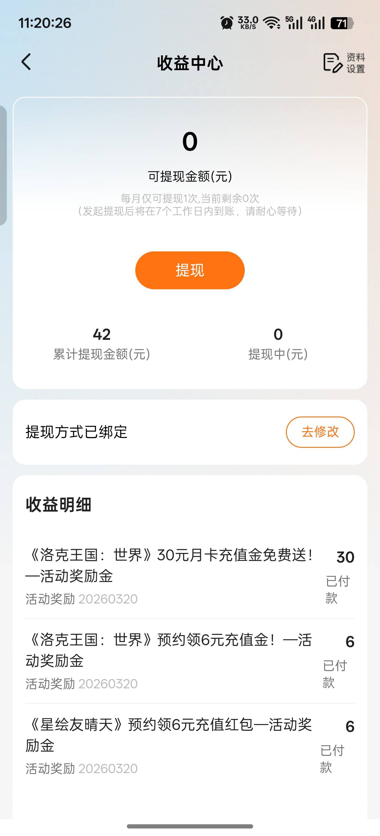老哥们前两天弄得233乐园的奖励到了，提现到支付宝秒到

26 / 作者:烟奴。 / 