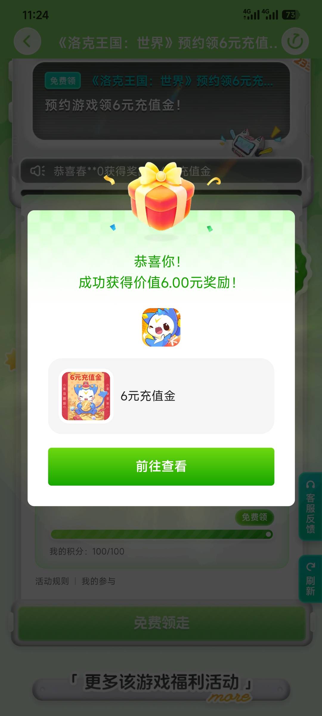 前几天弄的也是吃上了



3 / 作者:昂xo123 / 