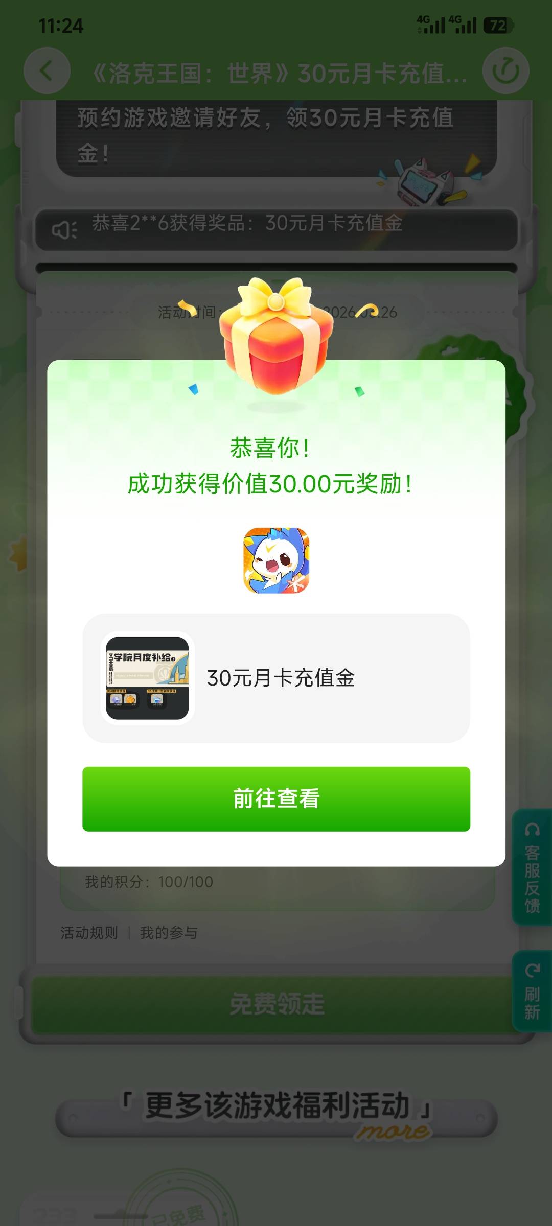 前几天弄的也是吃上了



33 / 作者:昂xo123 / 