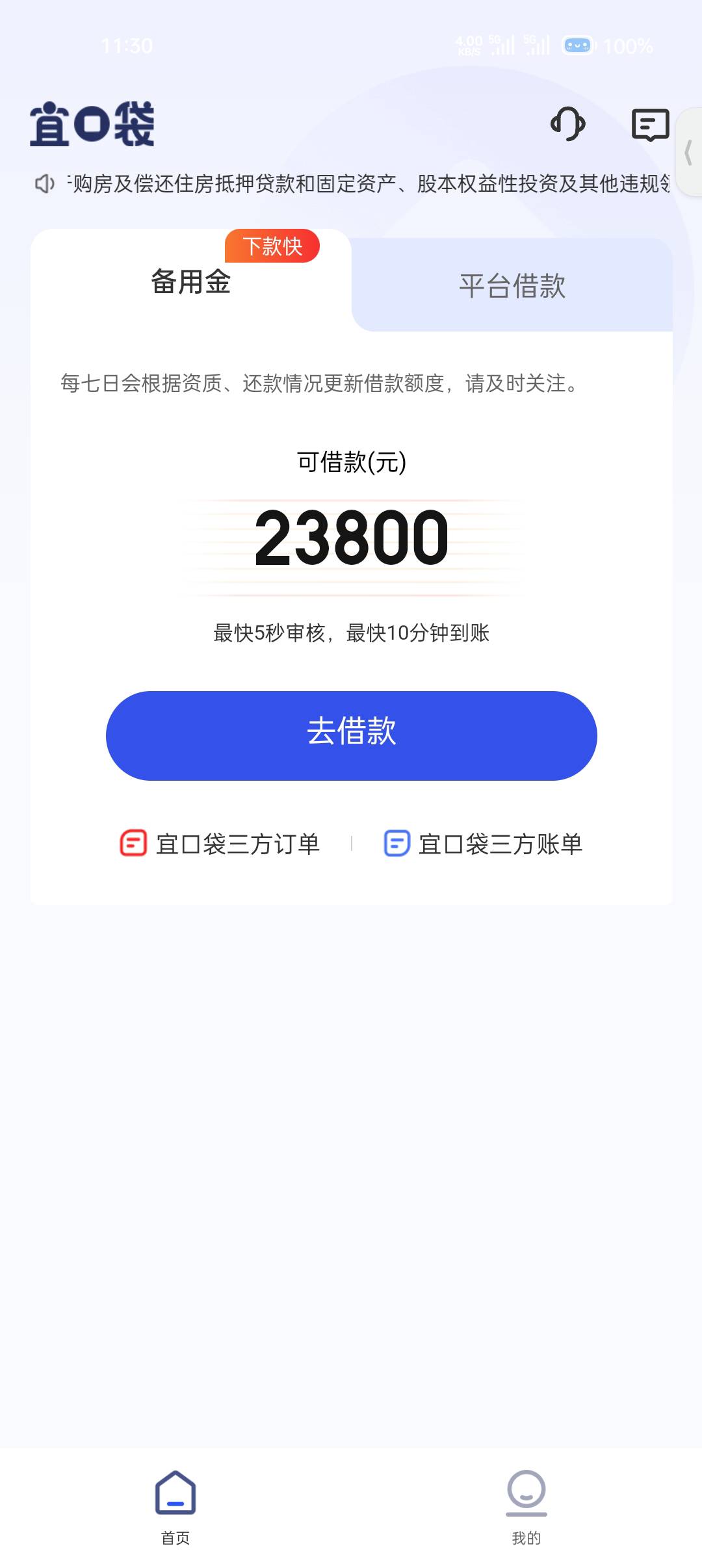 昨晚500块拒了，今天出了备用金，老哥们点哪个


75 / 作者:止观 / 