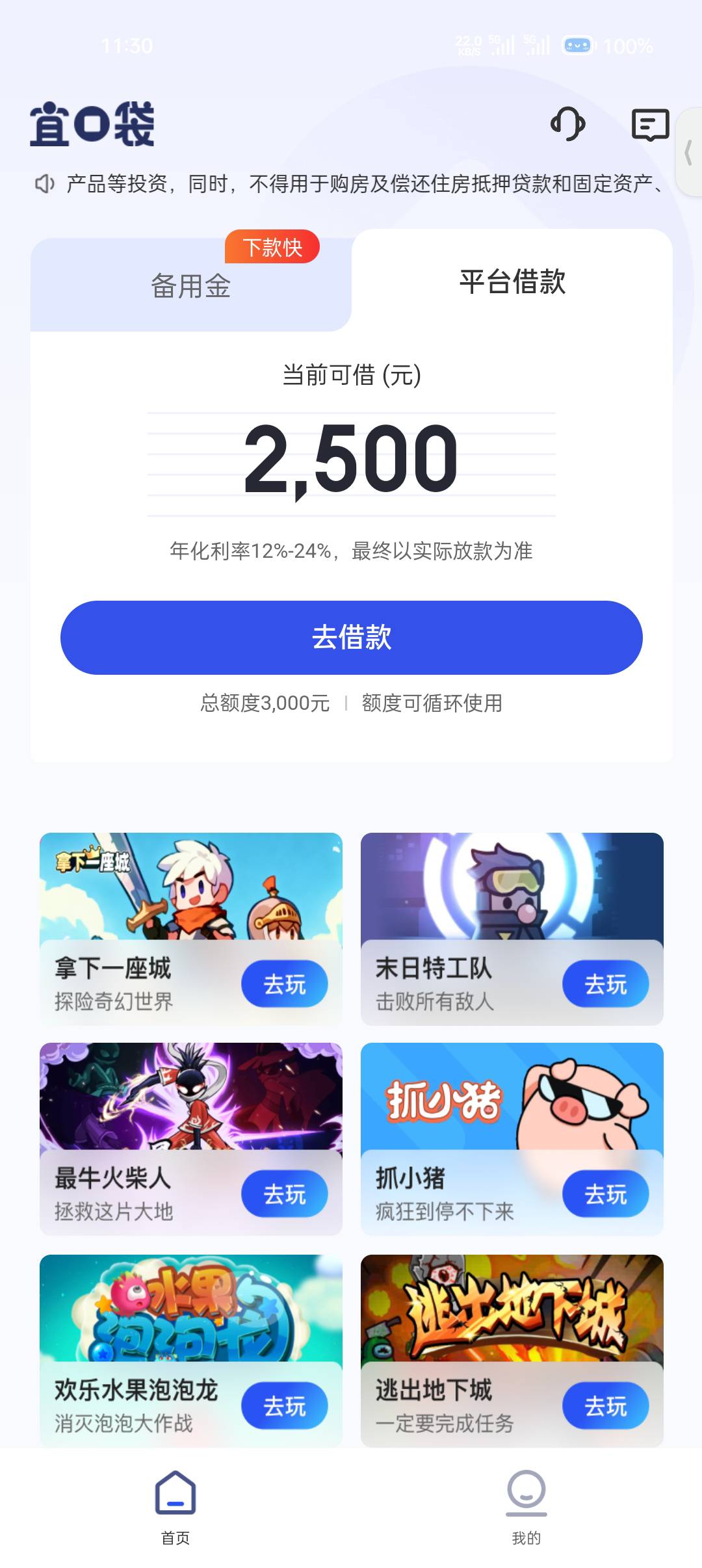 昨晚500块拒了，今天出了备用金，老哥们点哪个


70 / 作者:止观 / 