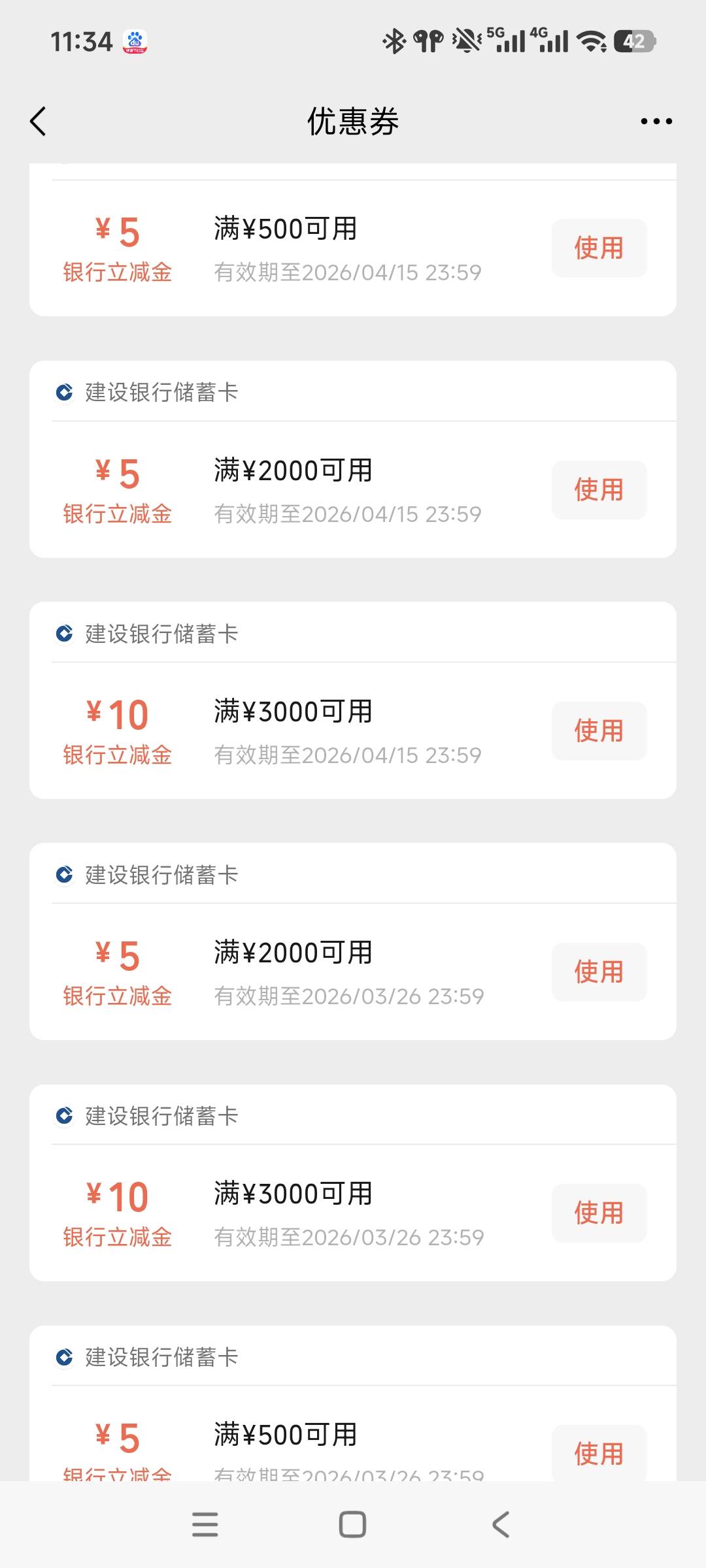 这几张看来要等过期了，老哥们有没有办法？

40 / 作者:杨兄 / 