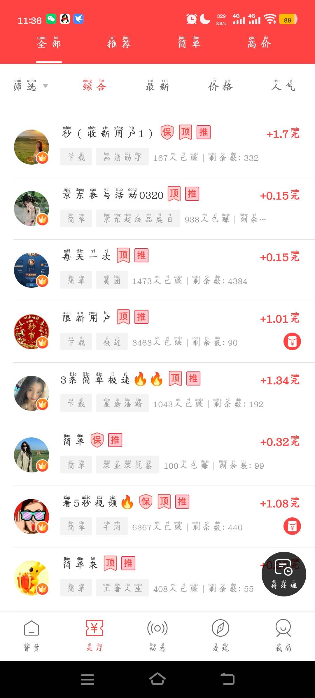 老哥们谁有这个米赚下载链接发一下谢谢。

49 / 作者:绝望的你我 / 