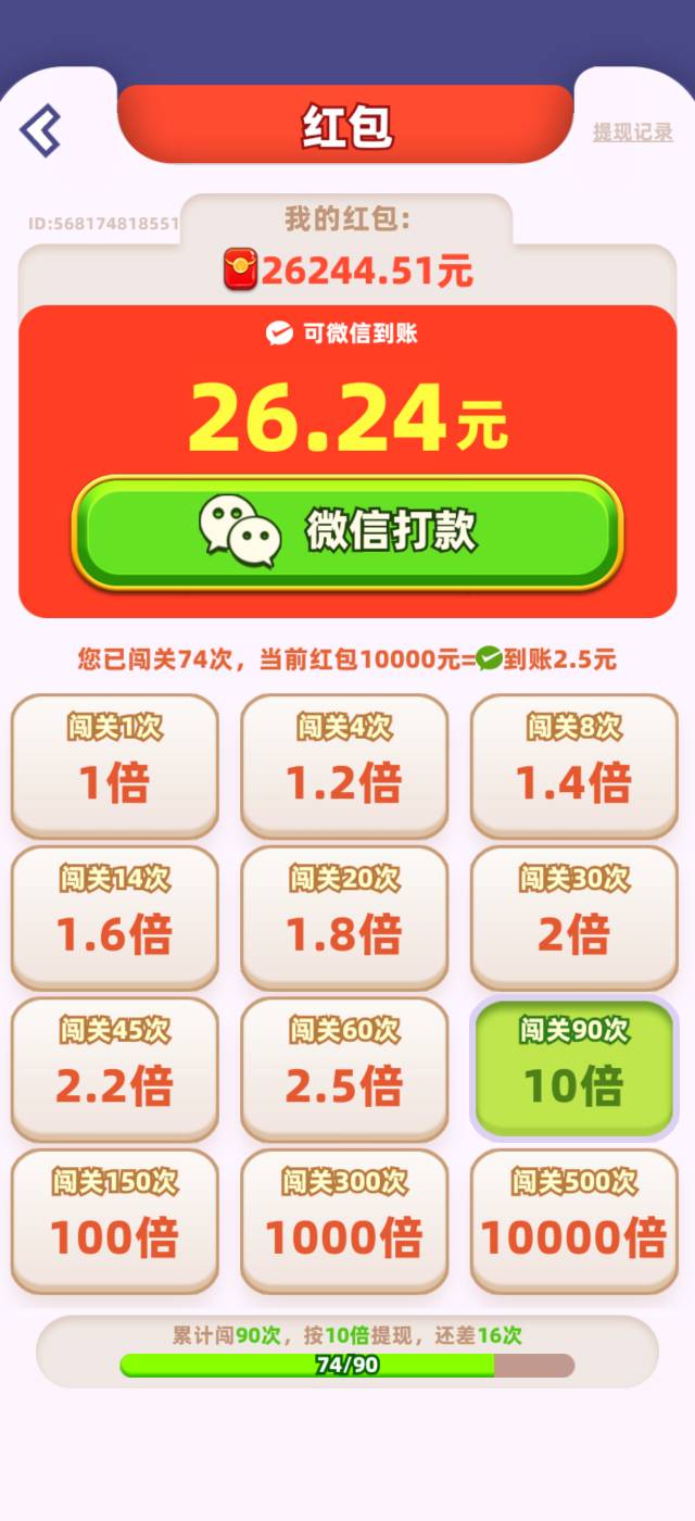 老哥们这个通关90次后提20多能到吗，不能就不玩了

19 / 作者:唔西迪西aaa / 