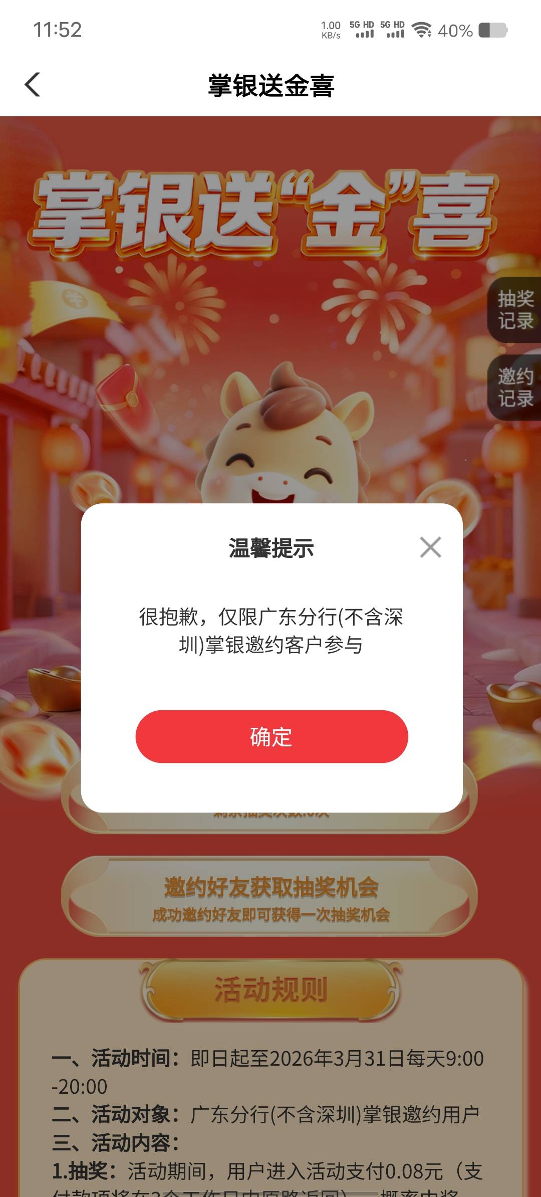 广东/【中国农业银行】掌银送金喜抽微信立减金，进掌银城市专区或戳 go.abchina.com/k57 / 作者:冷花冷花 / 