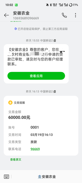 地方信用社审批6个，前天下午去银行，走线上全聚德了，问了下银行信贷经理怎么搞，当17 / 作者:卡拉米￥ / 