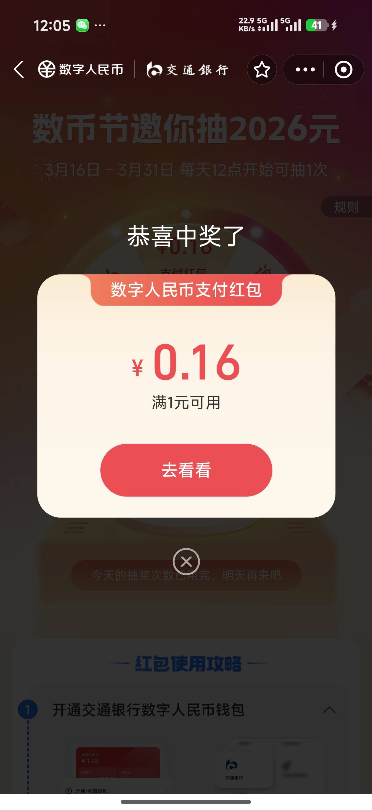 支付宝数币160

45 / 作者:老哥帮老锅 / 