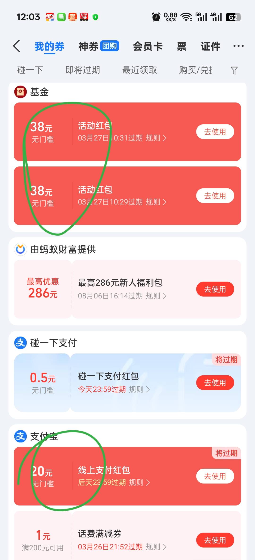 做了个支付宝erf，得了38+38+20。不知道为什么有两个38


25 / 作者:寂寞卡农开无主 / 