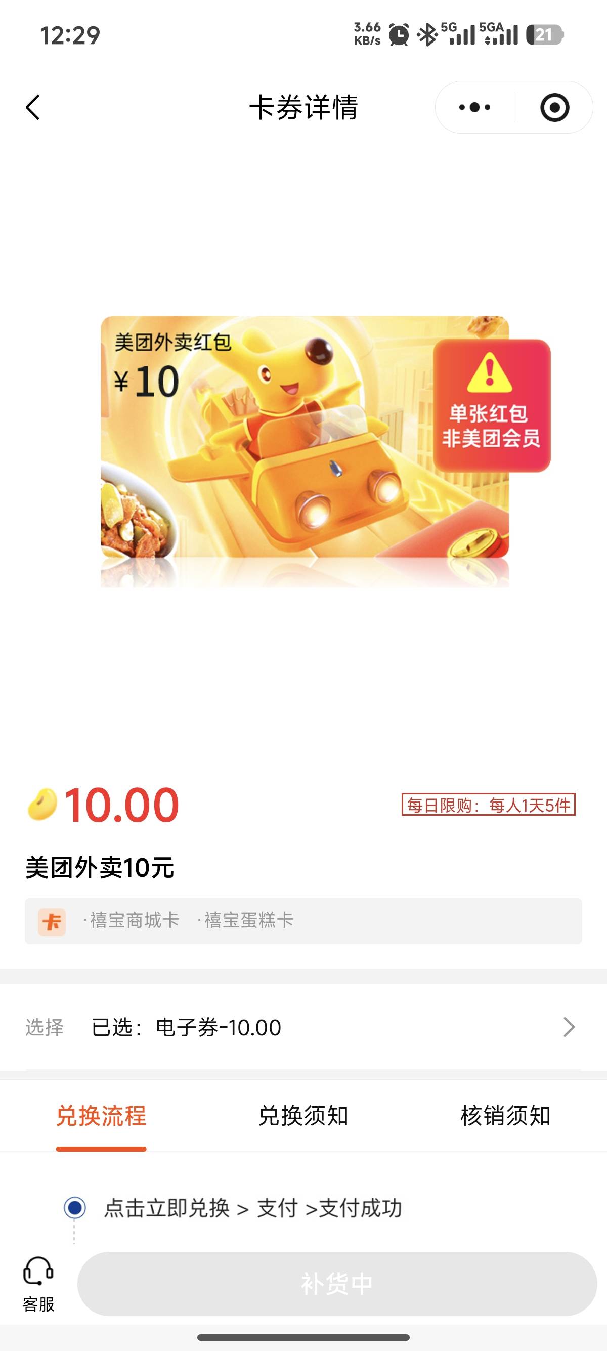 这个美团红包能叠加用吗，中了个蛋糕劵没啥用

12 / 作者:爱吃猪脚饭 / 