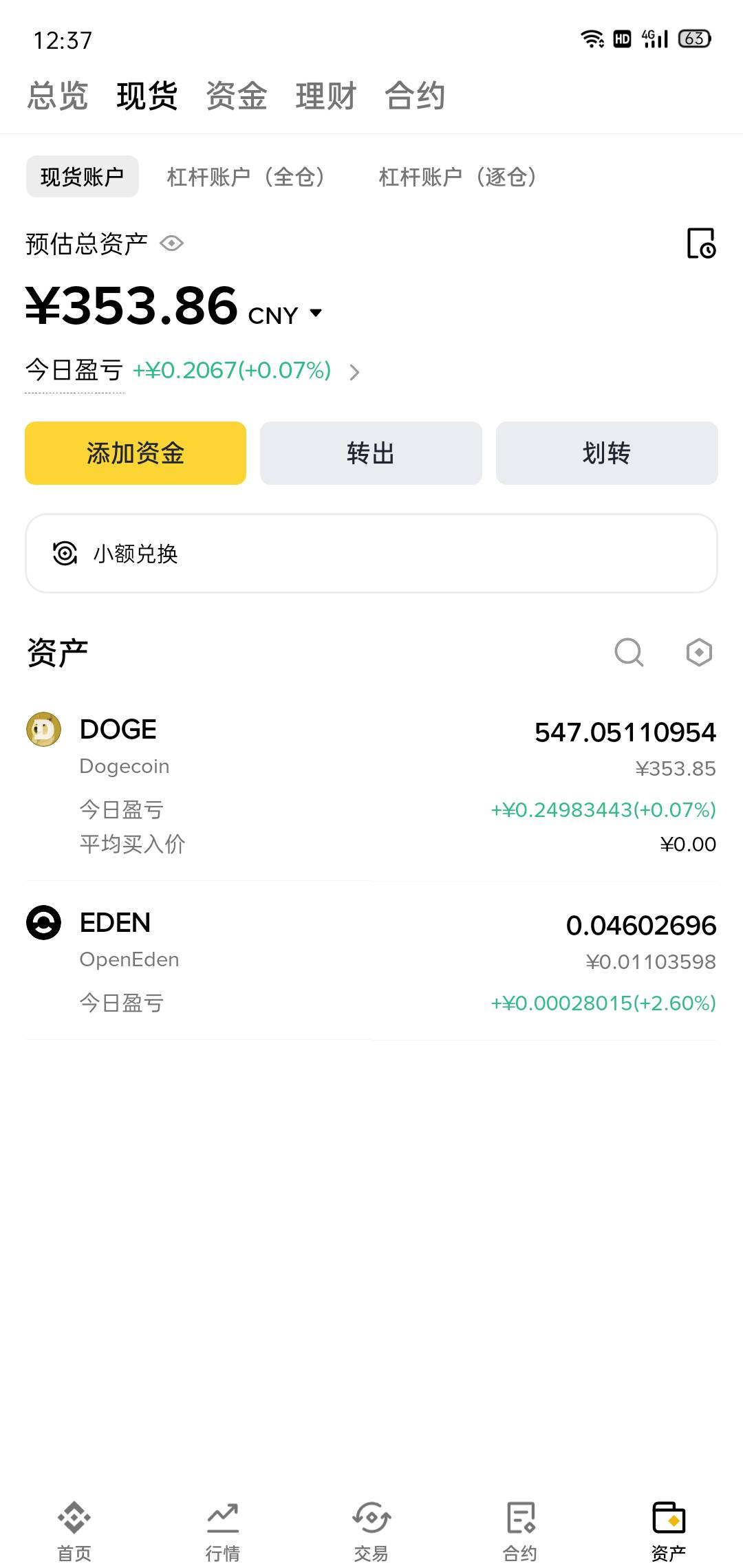 就申请了这么点，可惜了，要是能坚挺十天半个月就舒服了的

100 / 作者:雅俗共赏2025 / 