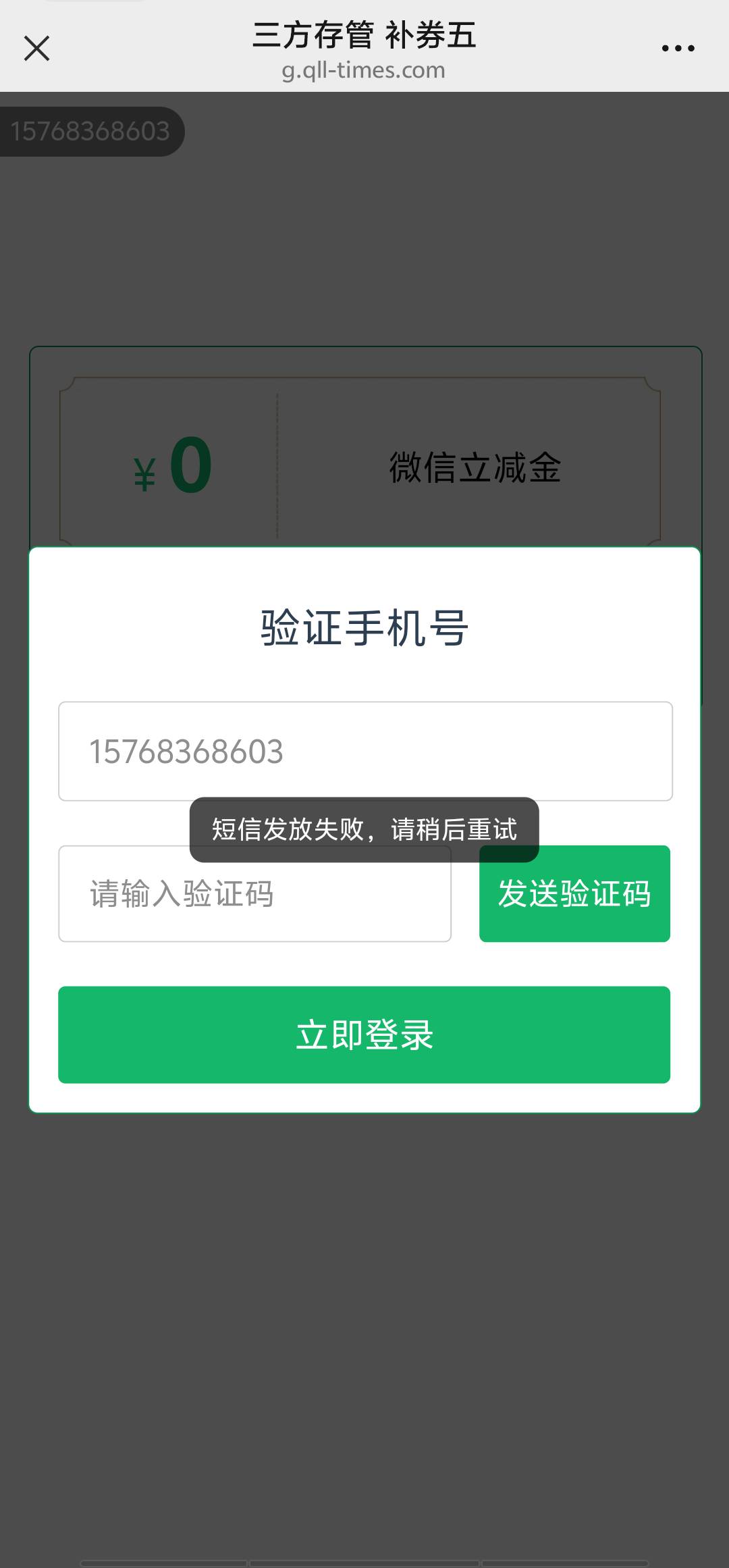 工行上海存管给我补了，但是发不了验证码，有老哥懂吗

23 / 作者:14749@ / 