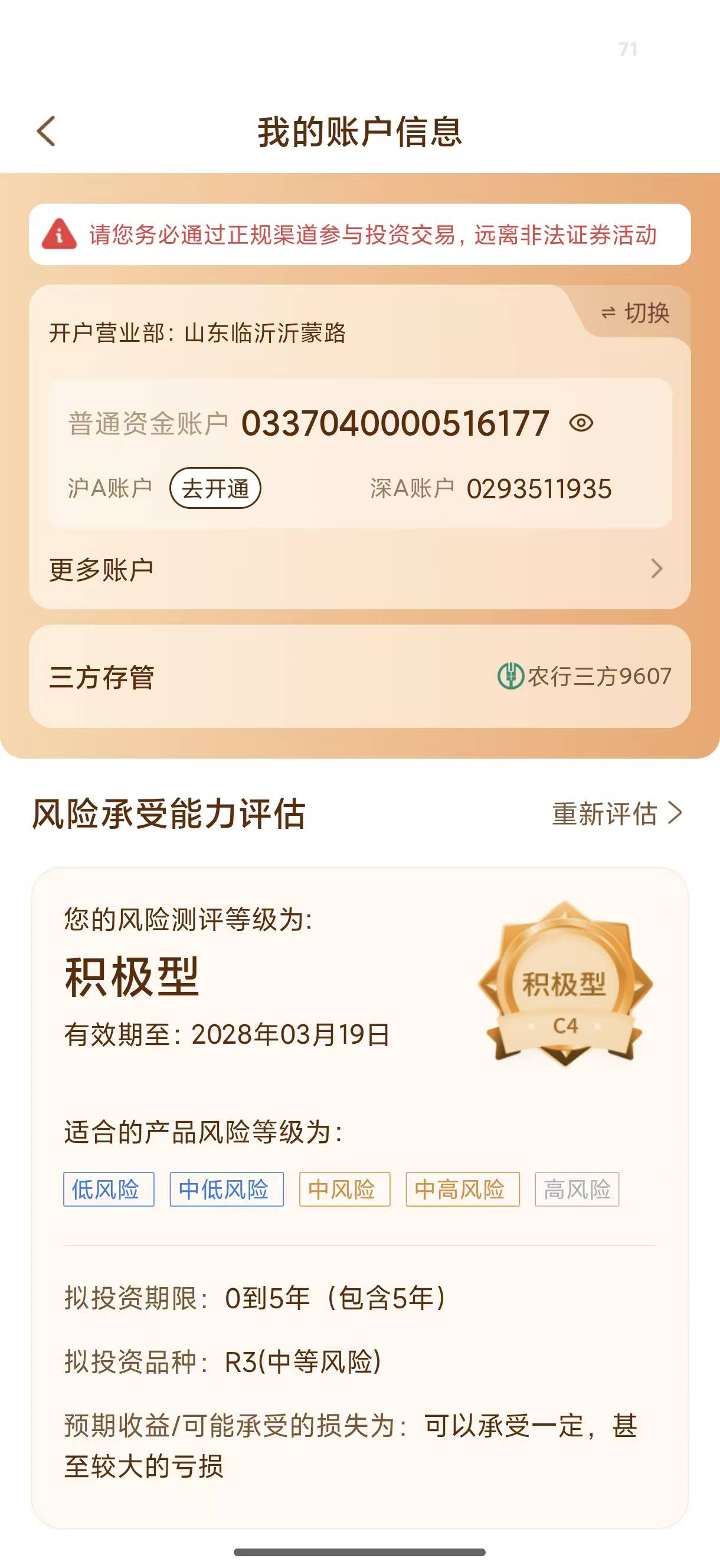 兄弟们，.赚的给我拒了，说我深a没有开通叫我加挂一什么意思呀

43 / 作者:背包梦想 / 