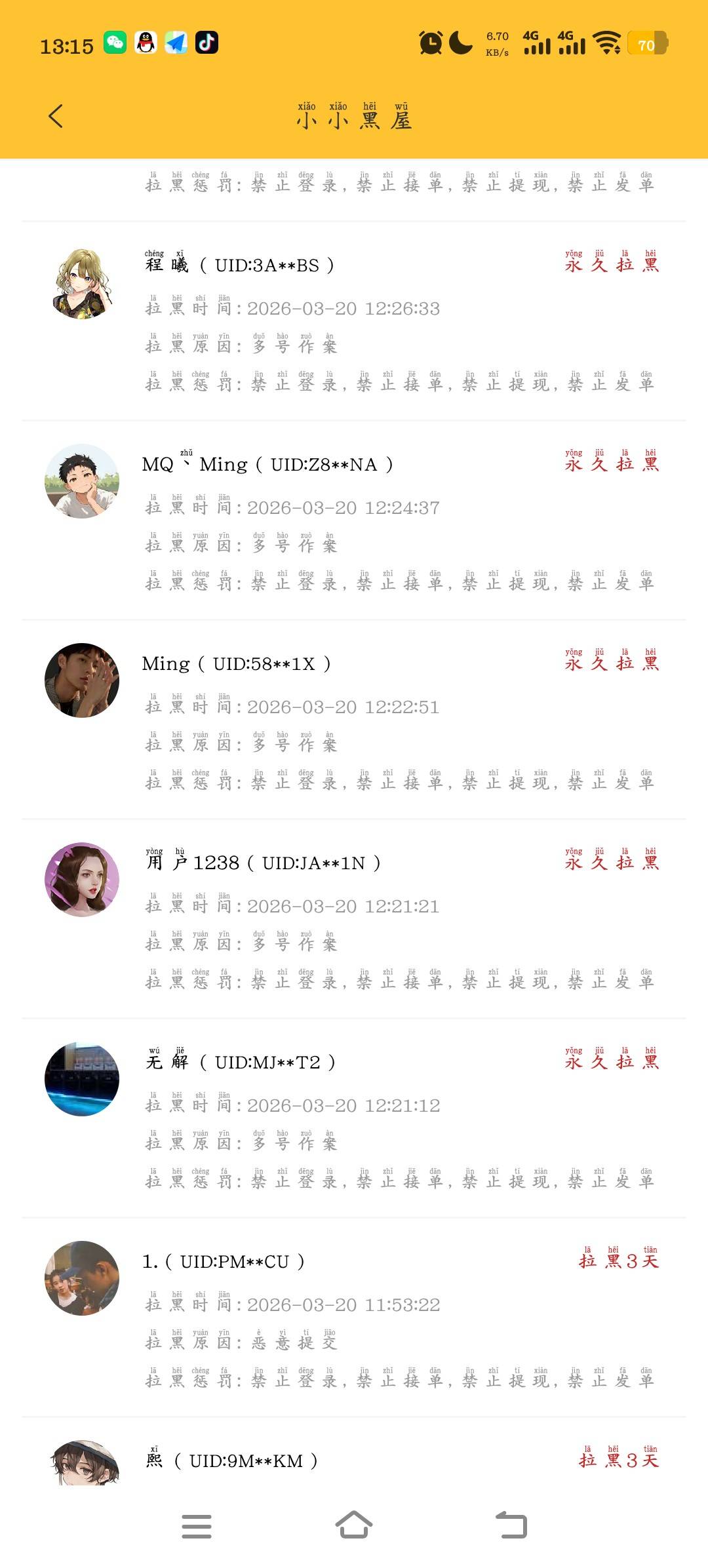 这些永久拉黑是卡农老哥吗，p图骗单多提交？

5 / 作者:绝望的你我 / 