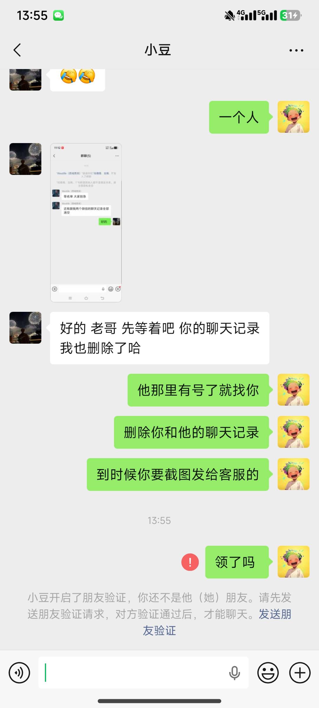这就是卡农的，让你免费领几百直接删除了


25 / 作者:uuiioop / 
