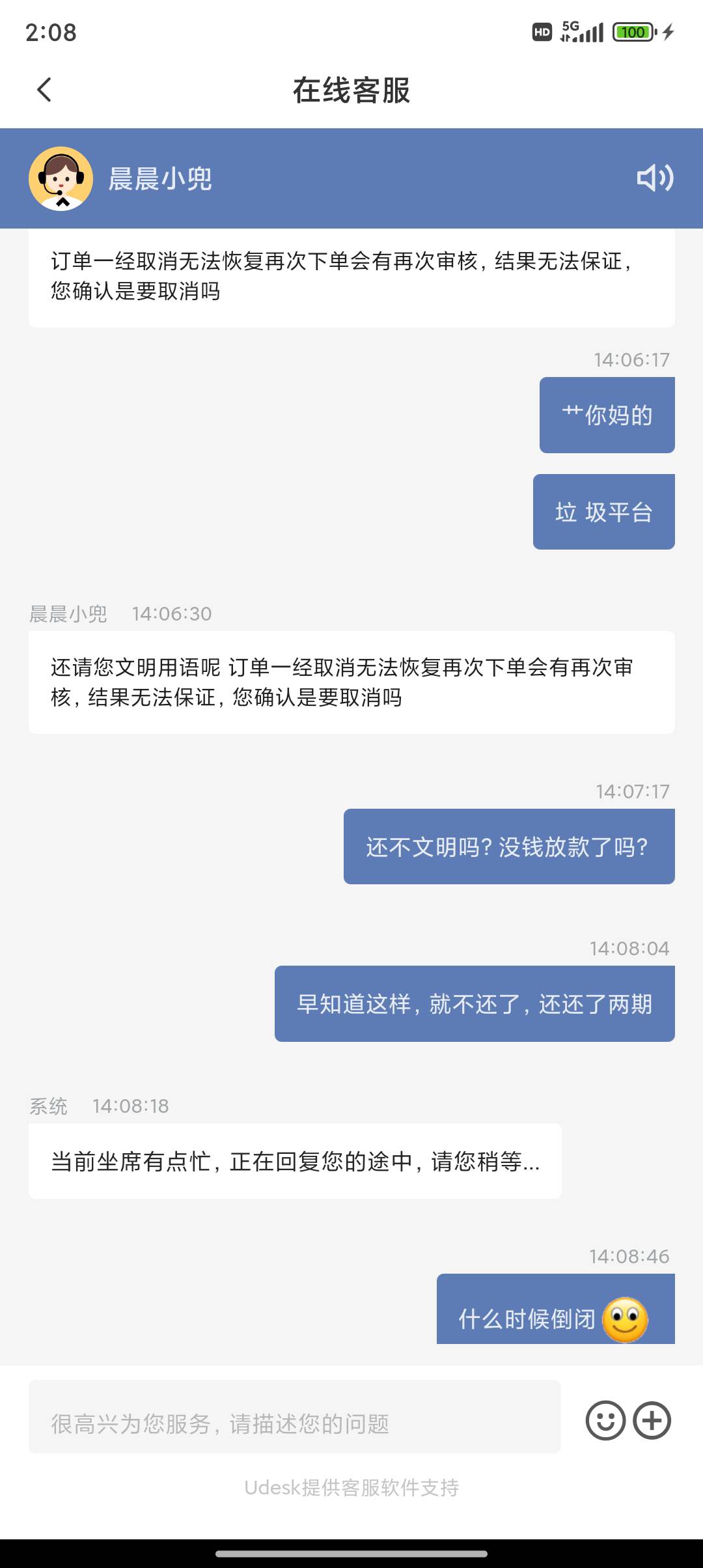 老哥们，橙心已帮你们咨询过了客服说没钱放款了

75 / 作者:一条小麻蛇 / 