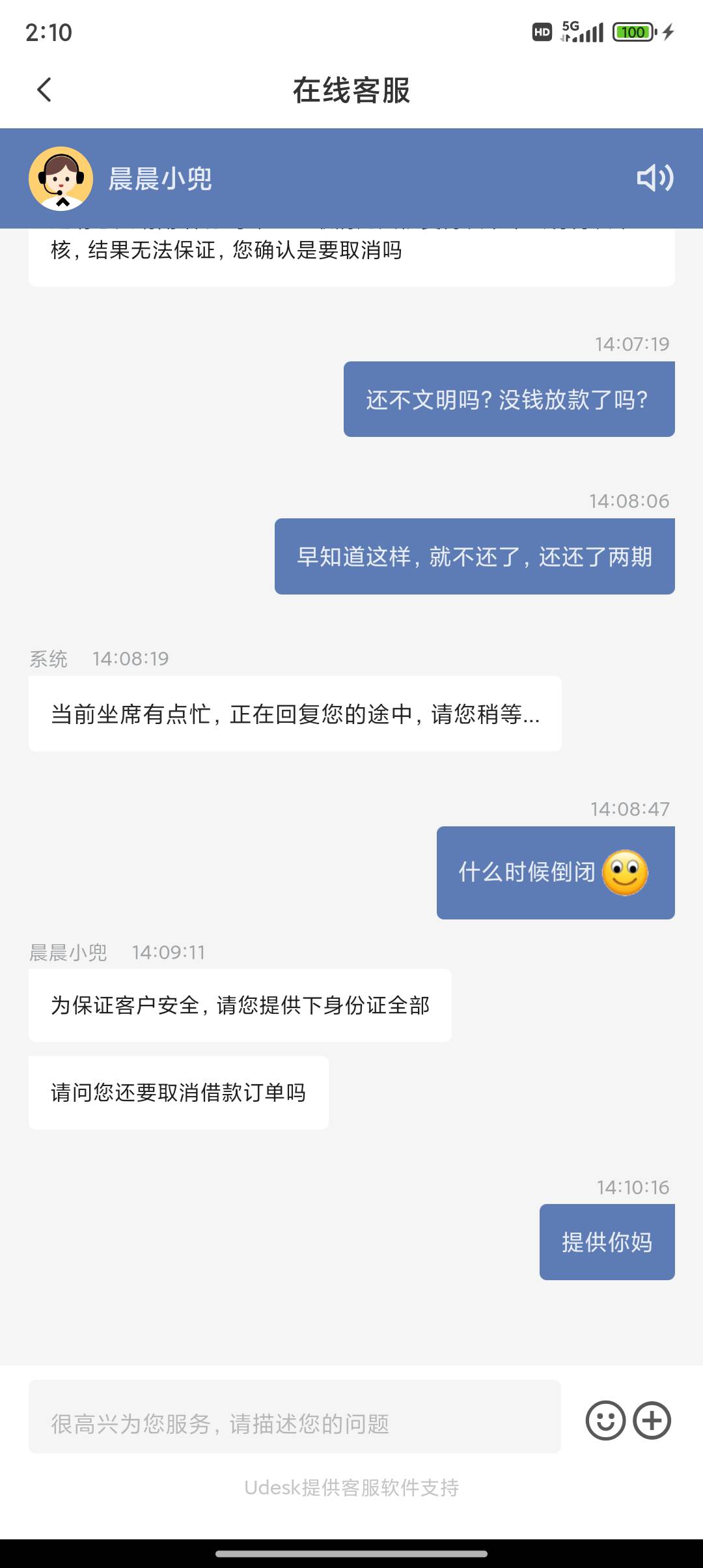 老哥们，橙心已帮你们咨询过了客服说没钱放款了

84 / 作者:一条小麻蛇 / 
