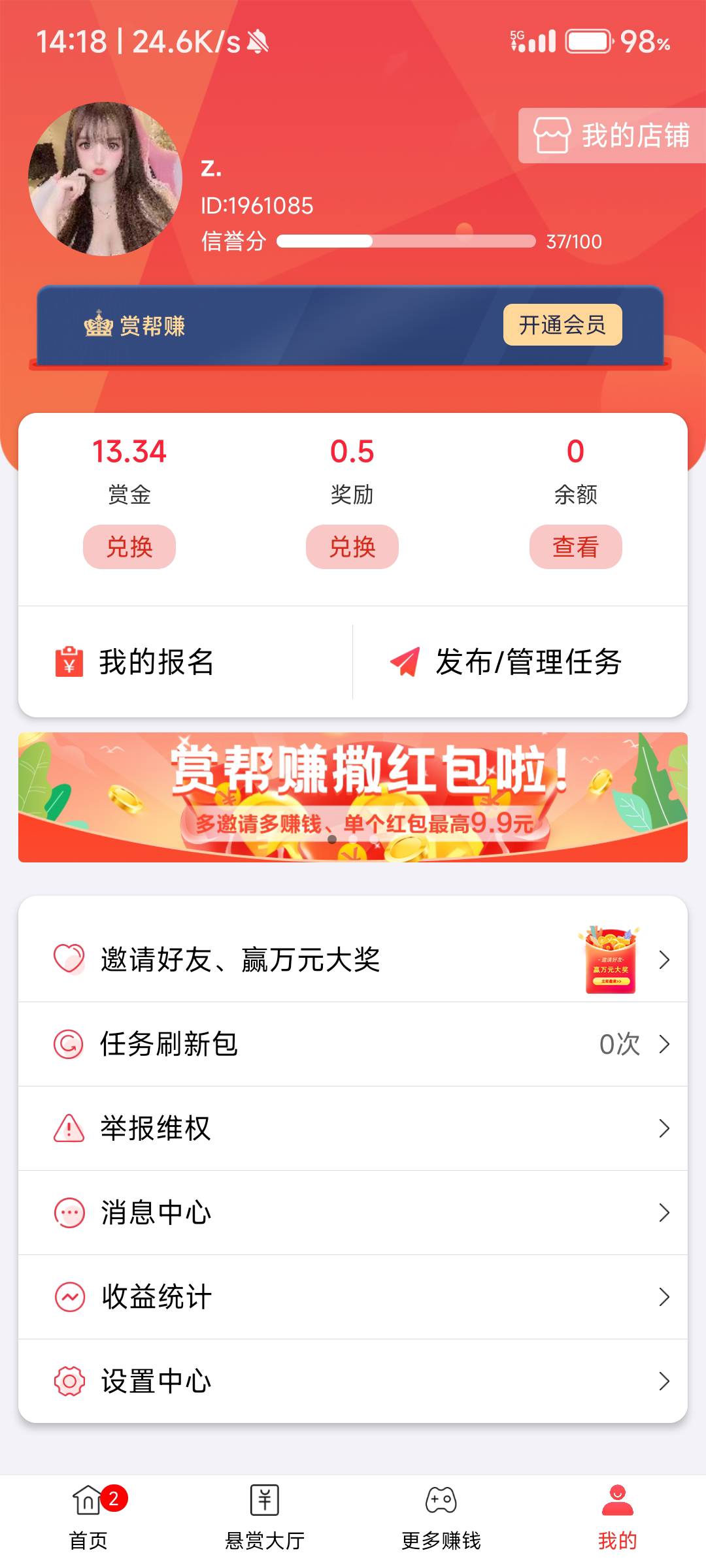老哥们这个信用分怎么做任务越做越少呢

99 / 作者:重生之我在卡农挂壁 / 
