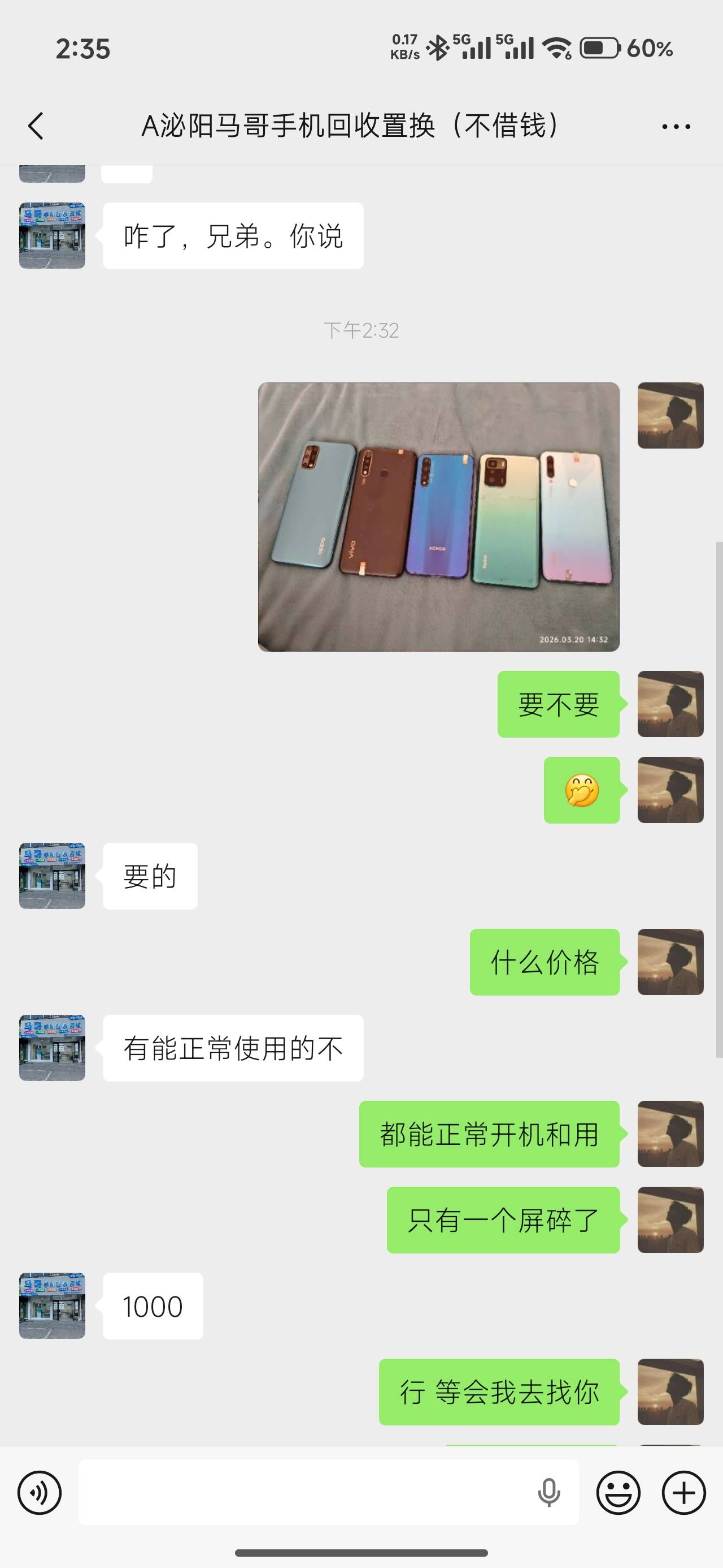 线下认识的  总不能到手刀了  敢刀我就刀他

72 / 作者:厌桁科技 / 