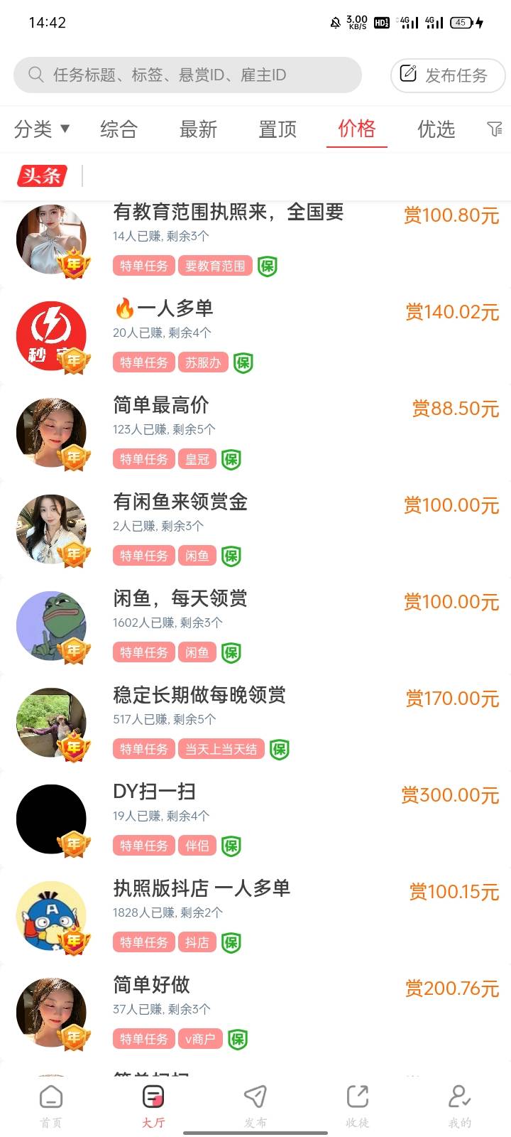 没有毛只能做任务了应该能撑过三天

38 / 作者:广东小啾啾 / 