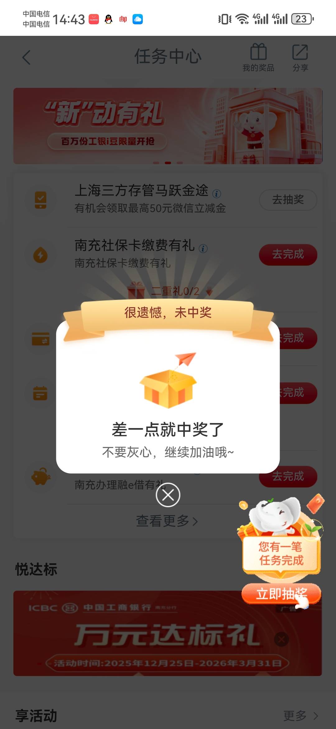 上海开户那个，弹抽奖没抽到？找客服嘛？

51 / 作者:如何发财 / 