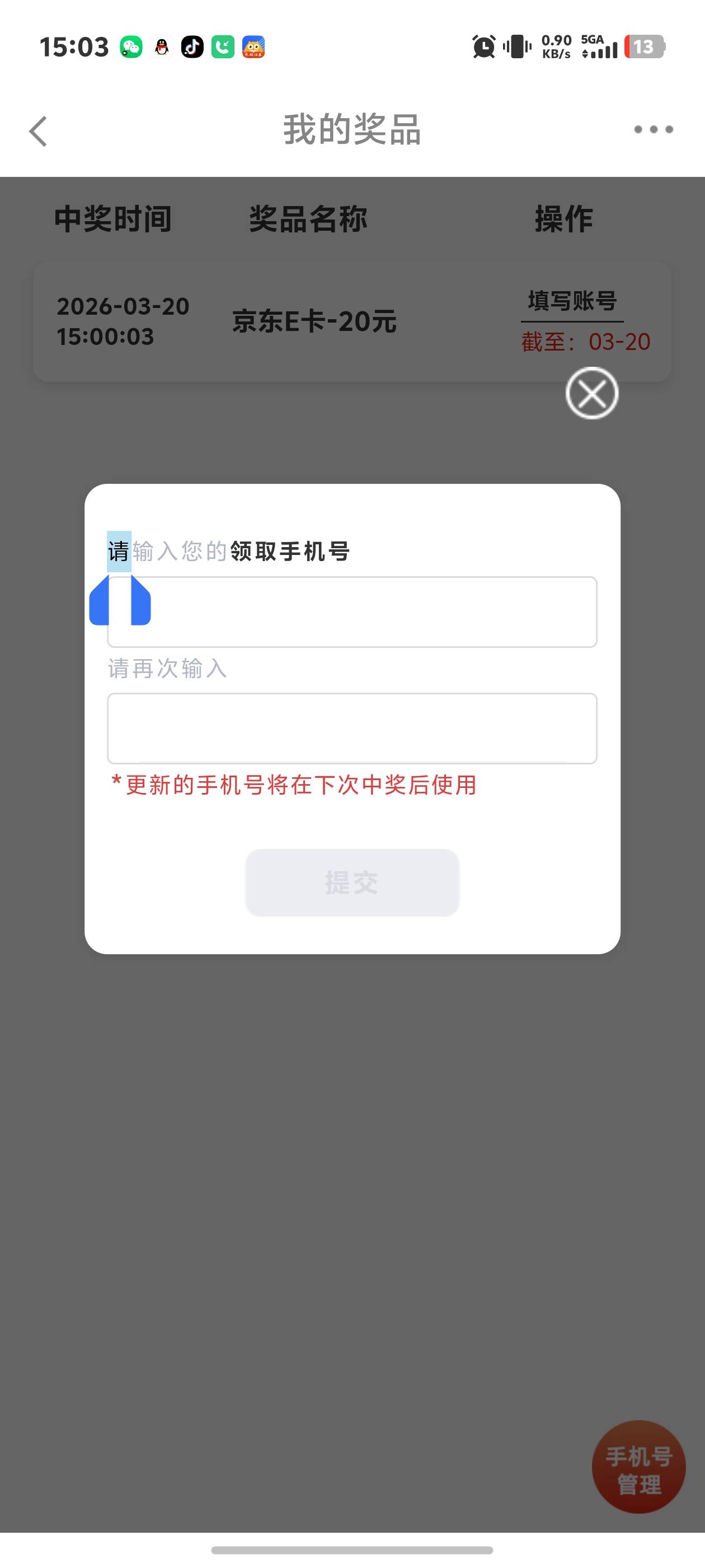 老哥们长城第一次中这个填自己的号还是咋弄

72 / 作者:秋到冬来 / 
