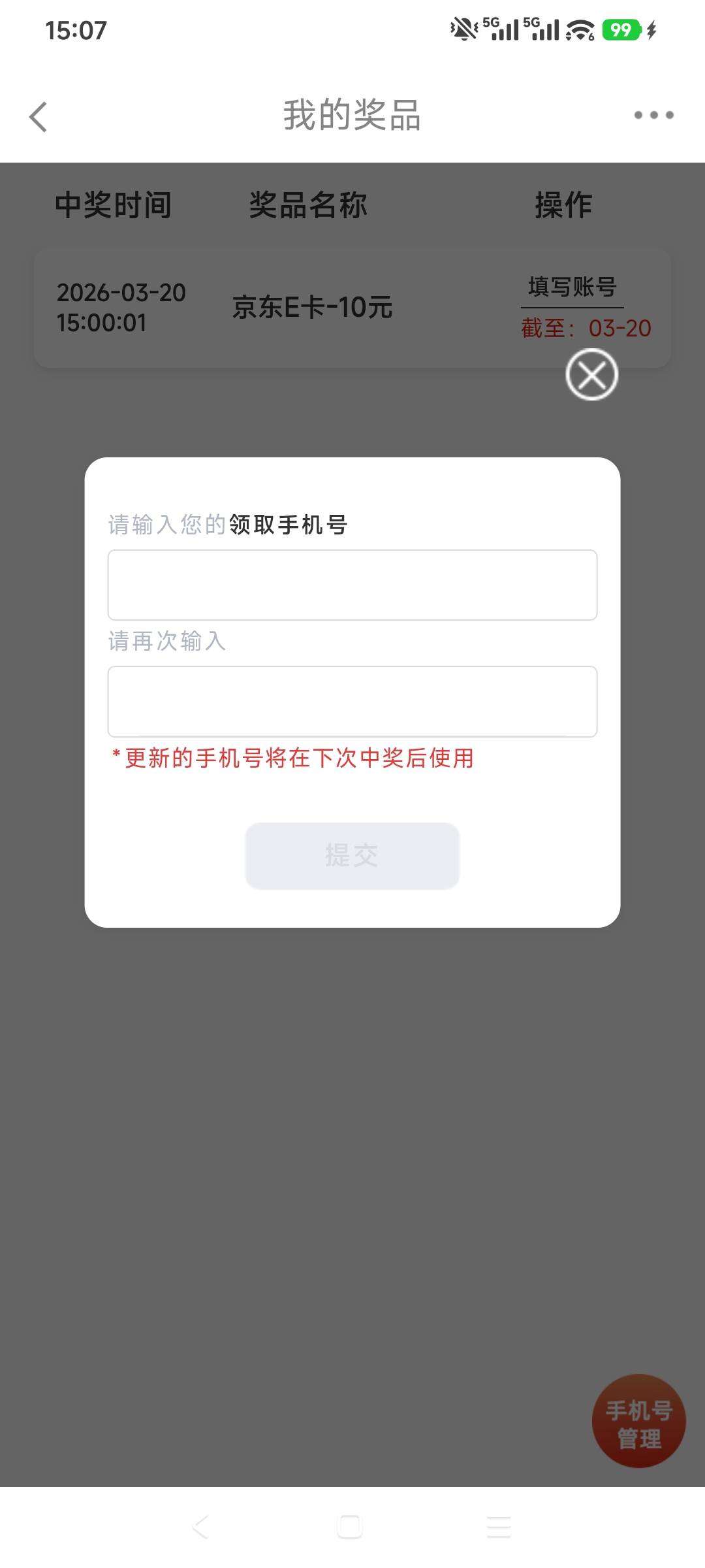 长城领了就固定手机号？

36 / 作者:走心亿点点 / 