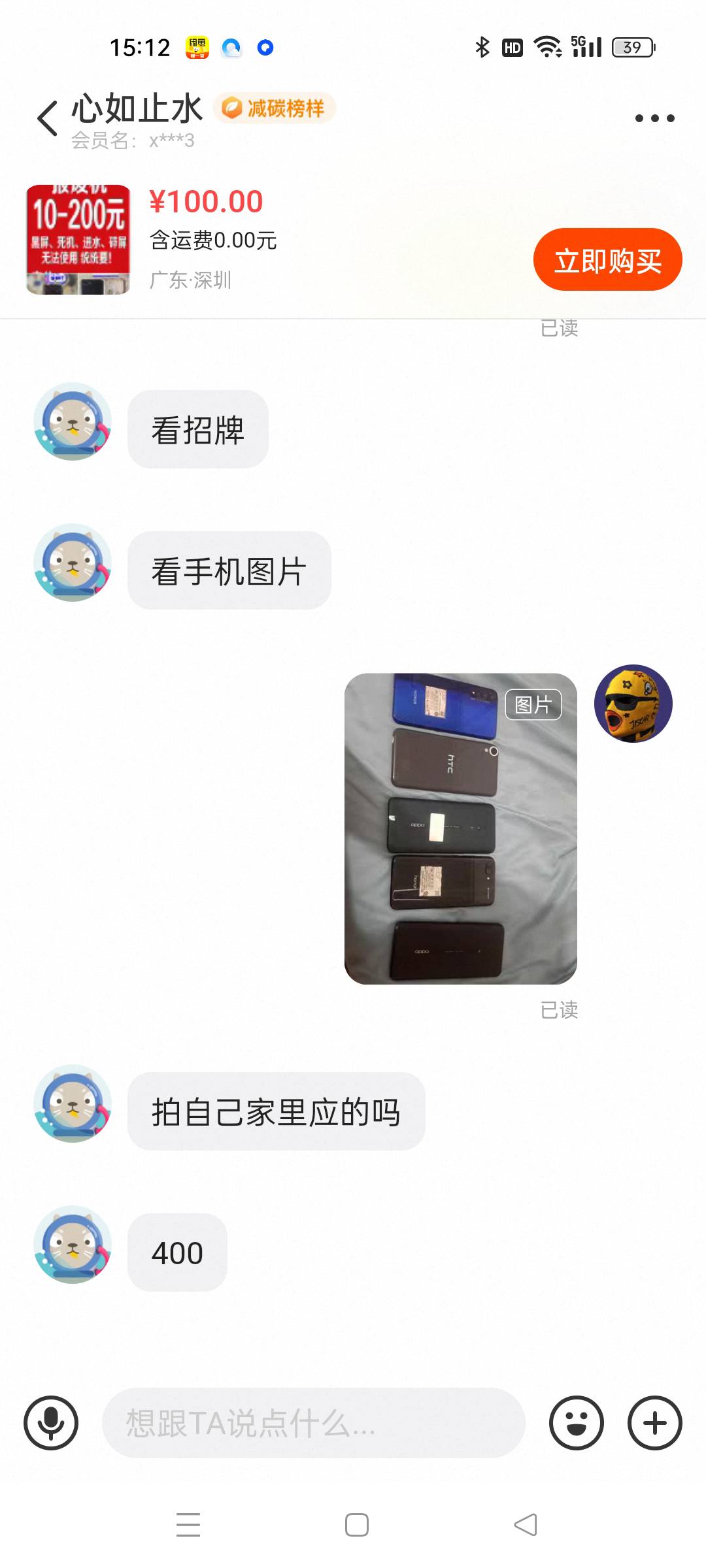 老哥来看看  五个报废手机  这个人出400，感觉有点亏

16 / 作者:南郭先生 / 