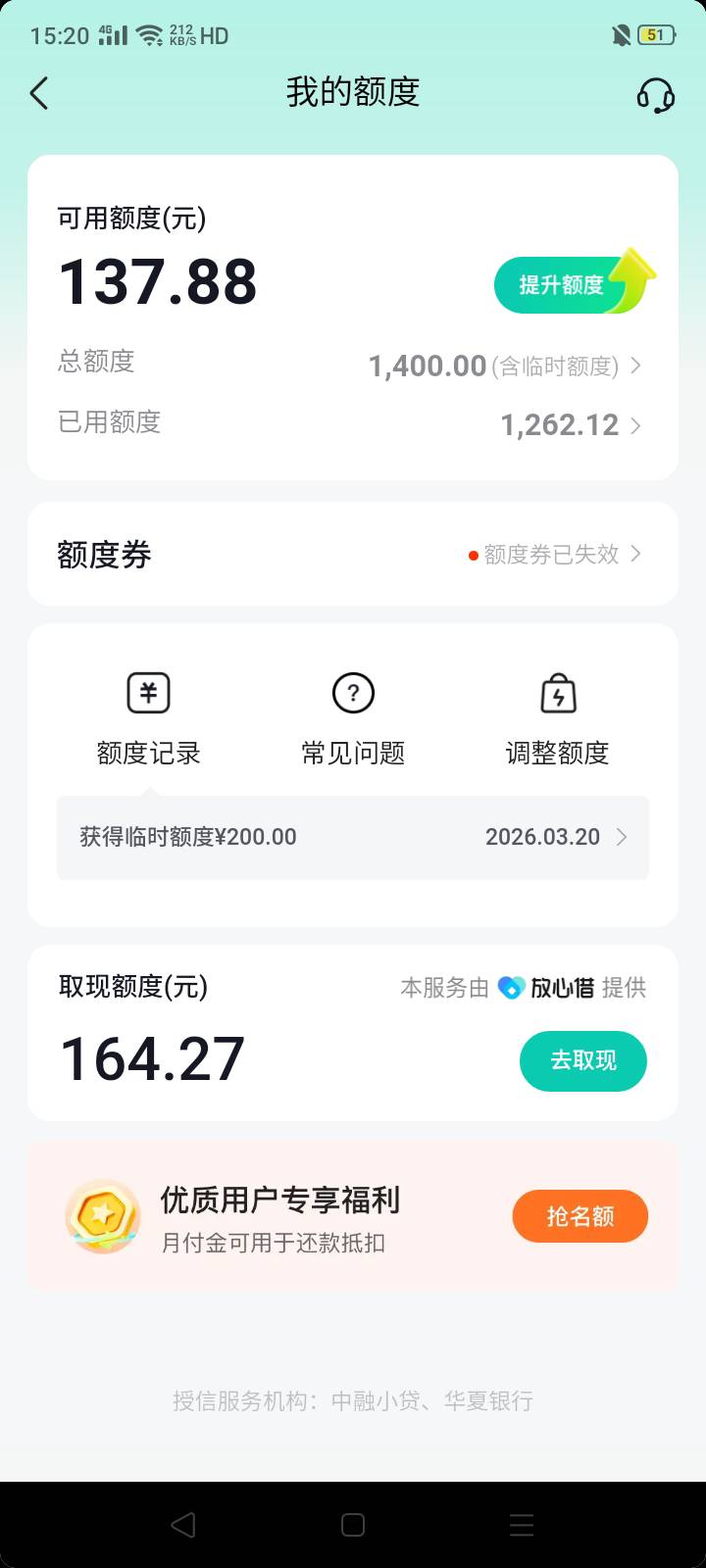 销两个证券户没销成，用抖音月付第二次200临时额度买了个e卡破了个0，太吉巴难了

63 / 作者:我是你的爹地 / 