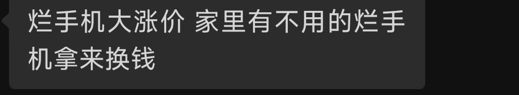 老锅门别被忽悠了十几块钱卖给奸商，开不了机也100一个


1 / 作者:老哥帮老锅 / 